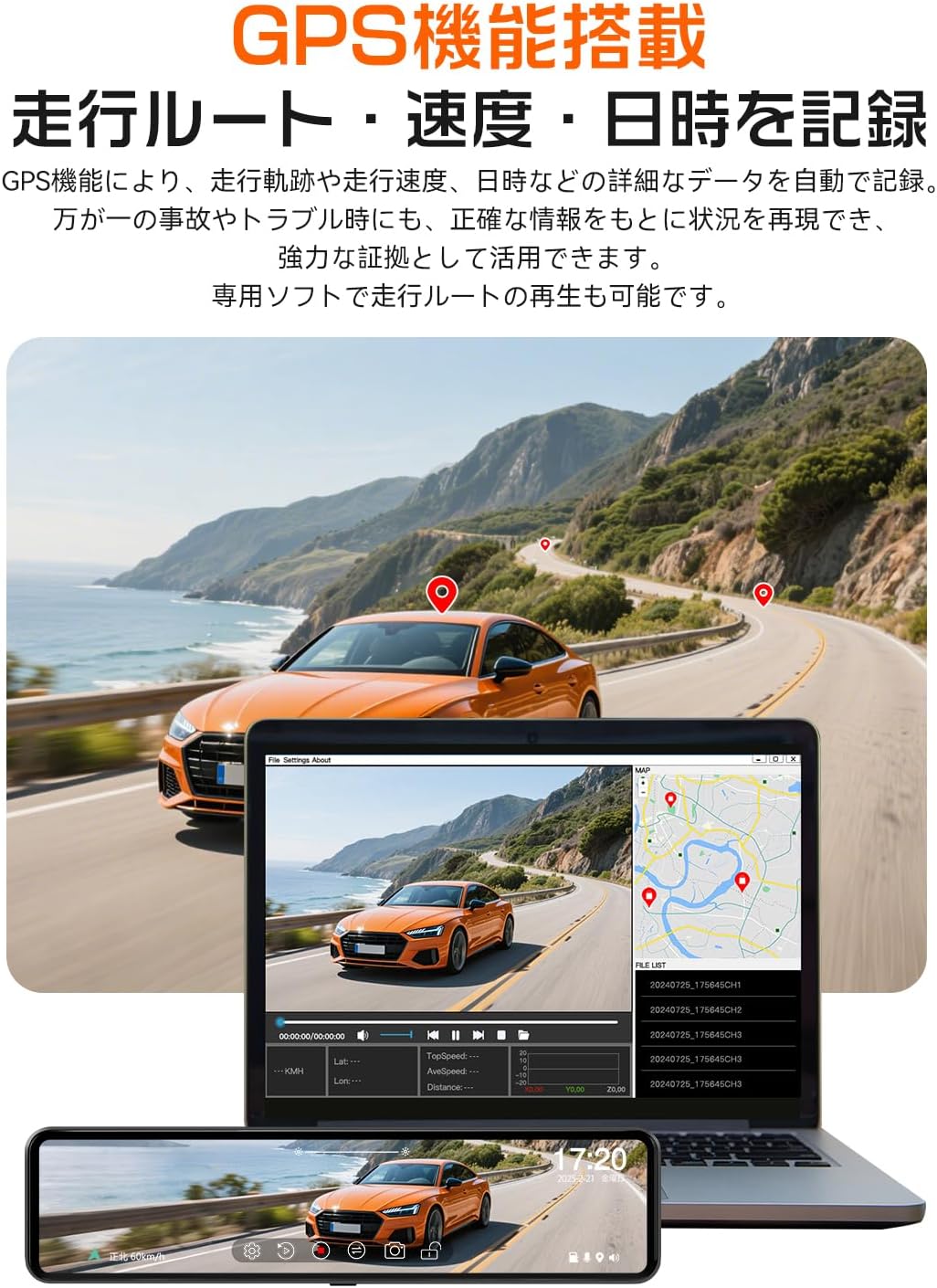 JADO ミラー型ドライブレコーダー G850-ST 64GBメモリーカード付き のレンタル