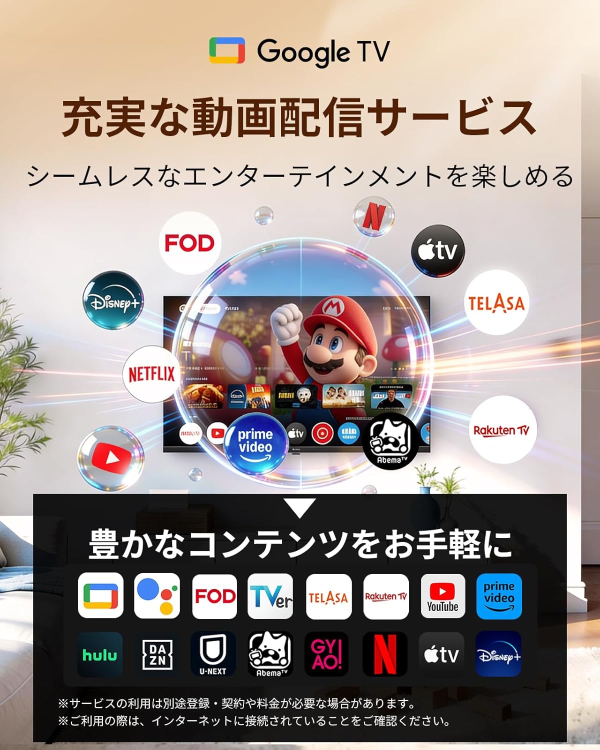 フィリップス 32Vテレビ PQT6731のレンタル
