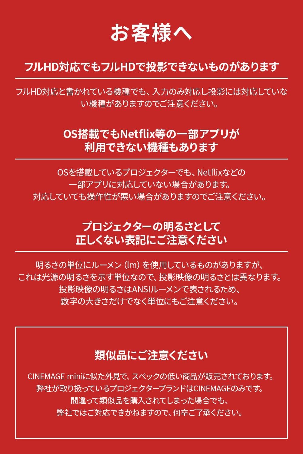 CINEMAGE miniのレンタル