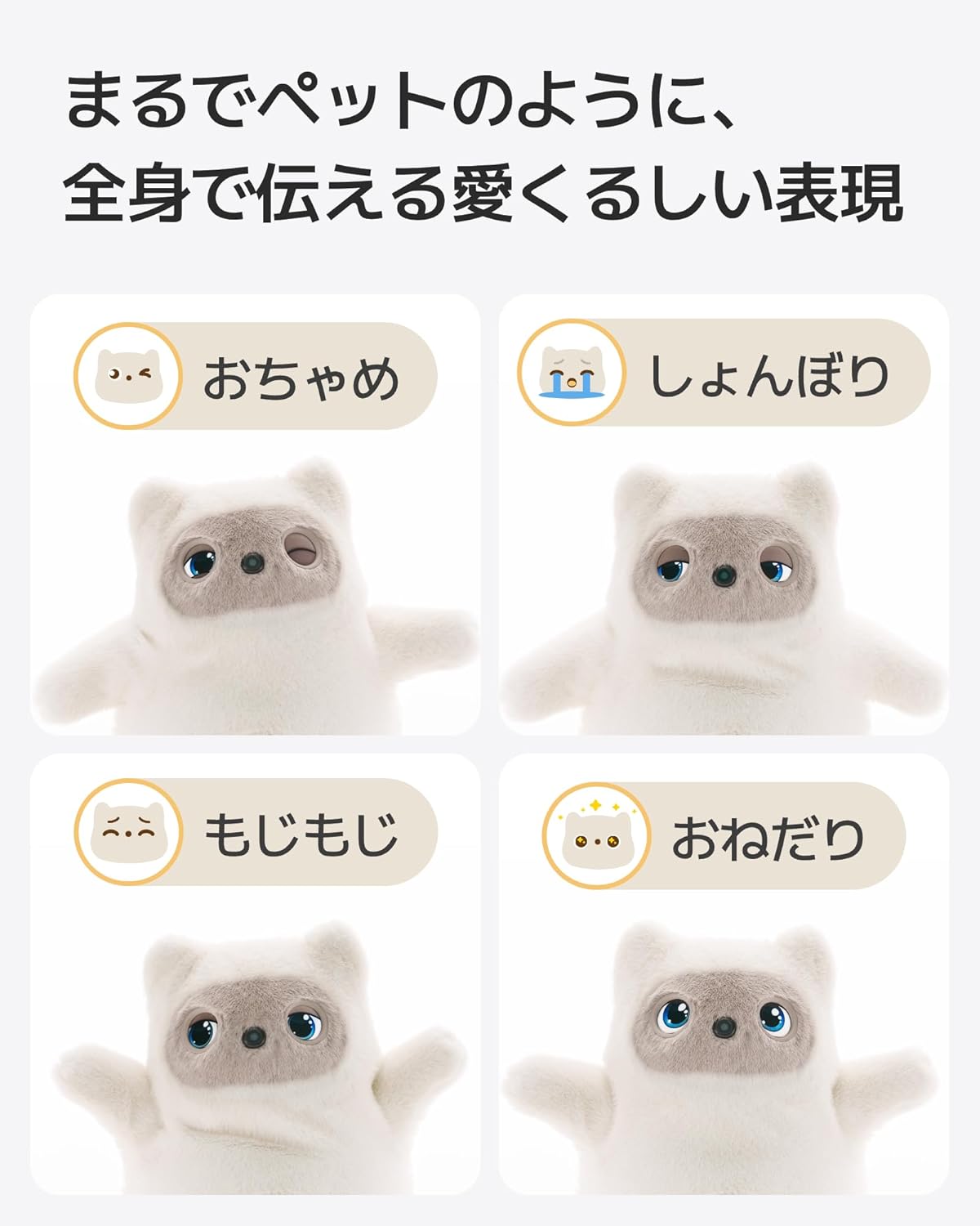SwitchBot ペットロボット KATAフレンズのレンタル