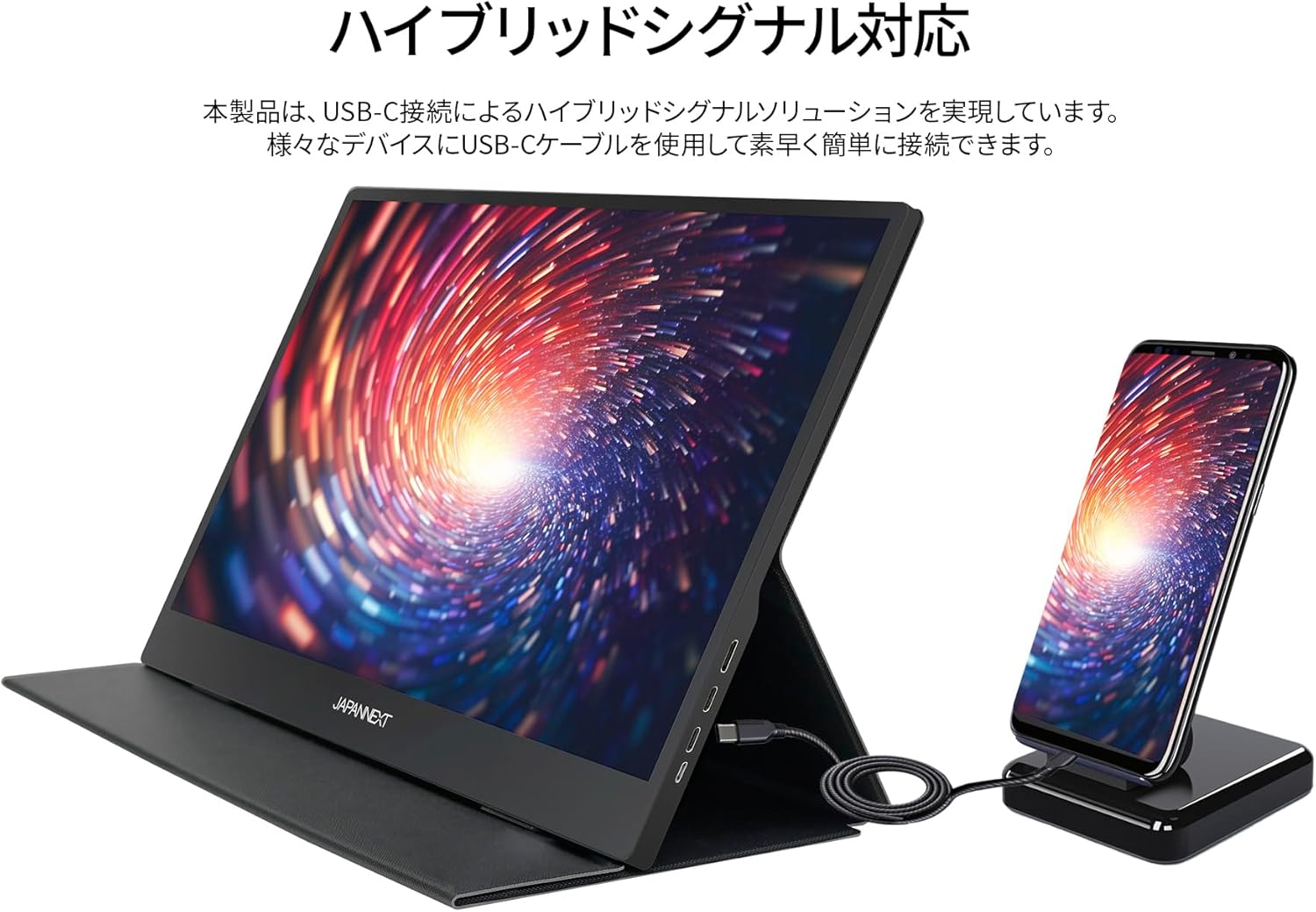JAPANNEXT 13.3インチモバイルモニター JN-MD-OLED133UHDRのレンタル