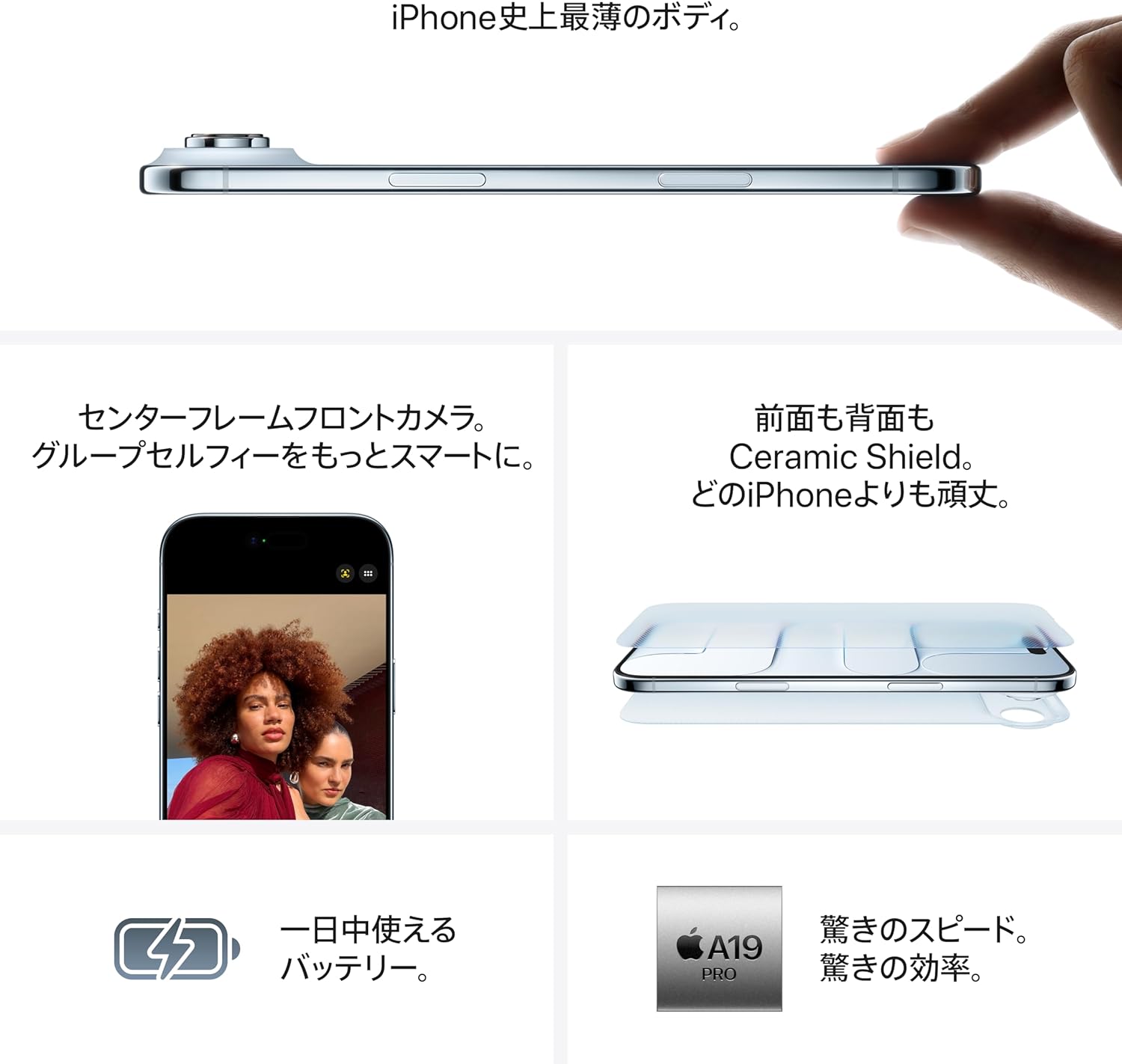 iPhone Airのレンタル
