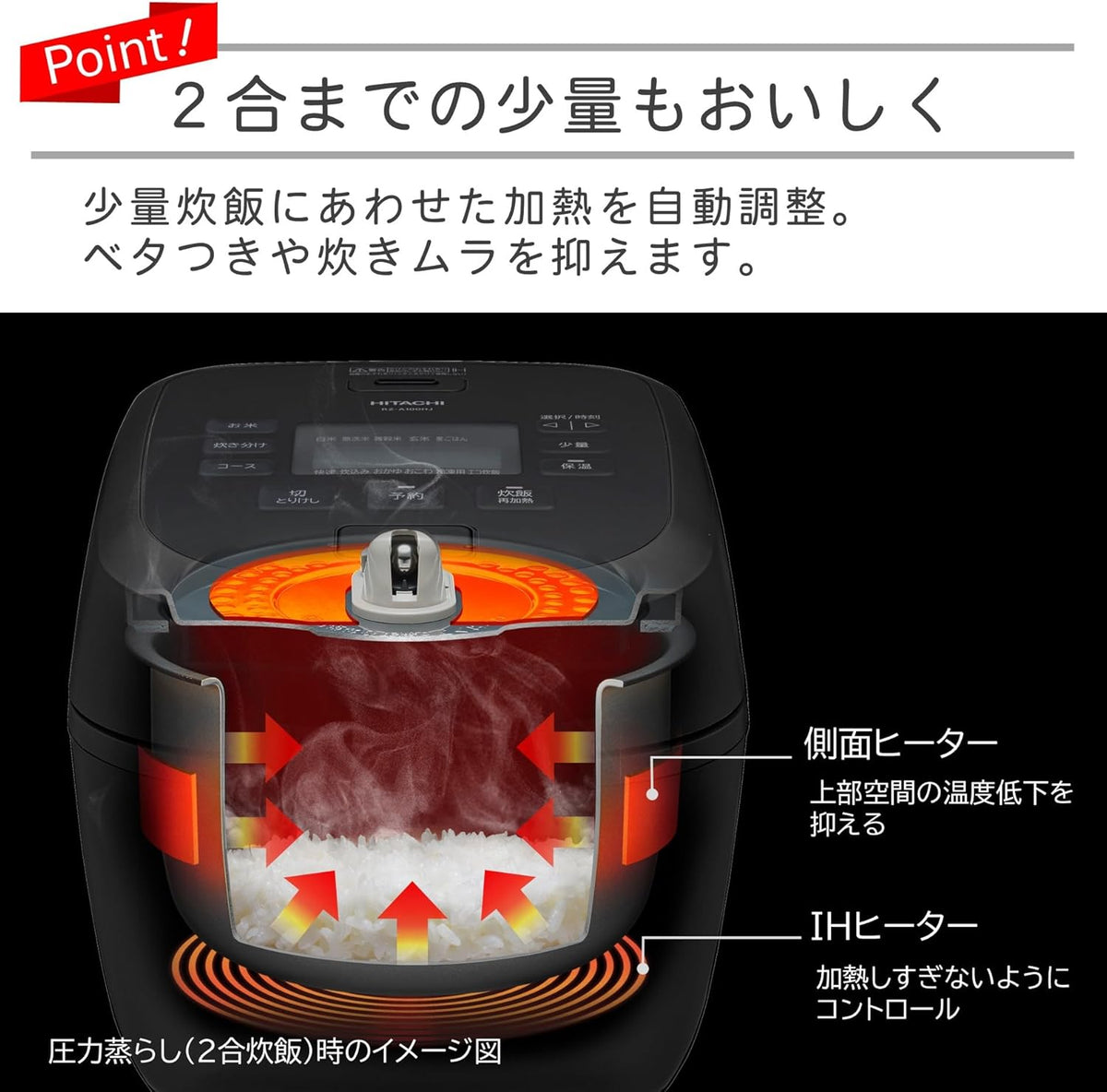 日立 5.5合炊飯器 RZ-A100HJのレンタル