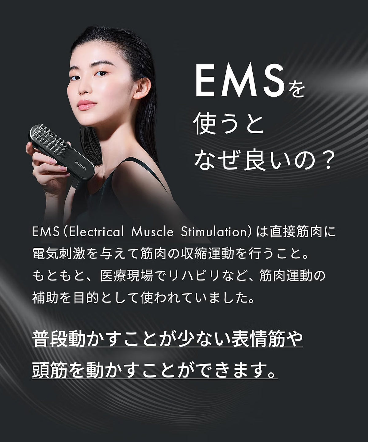 SALONIA 美顔器 EMS リフトブラシ 3Dケアのレンタル