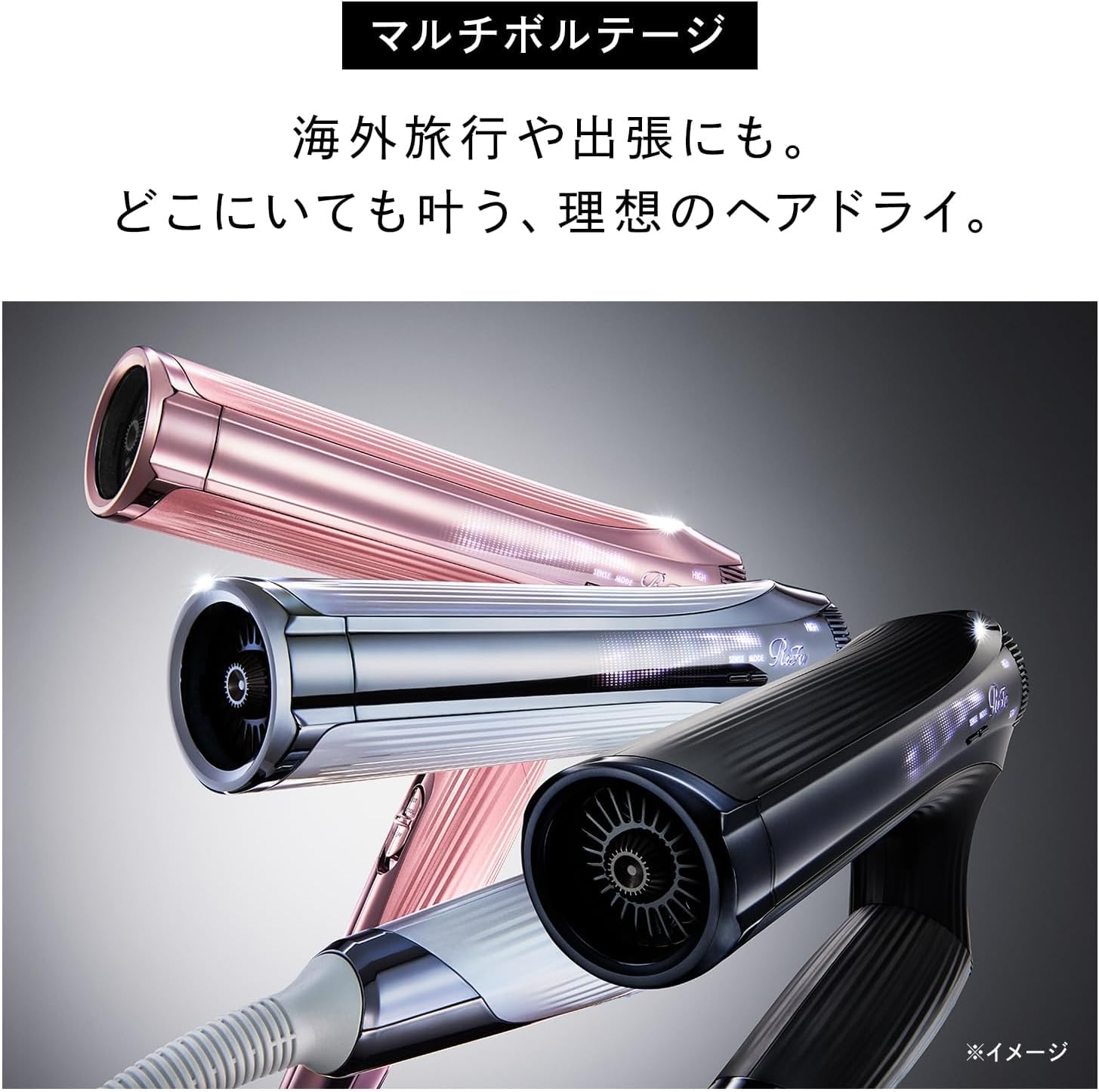 ReFa ドライヤー BEAUTECH DRYER SMART Wのレンタル