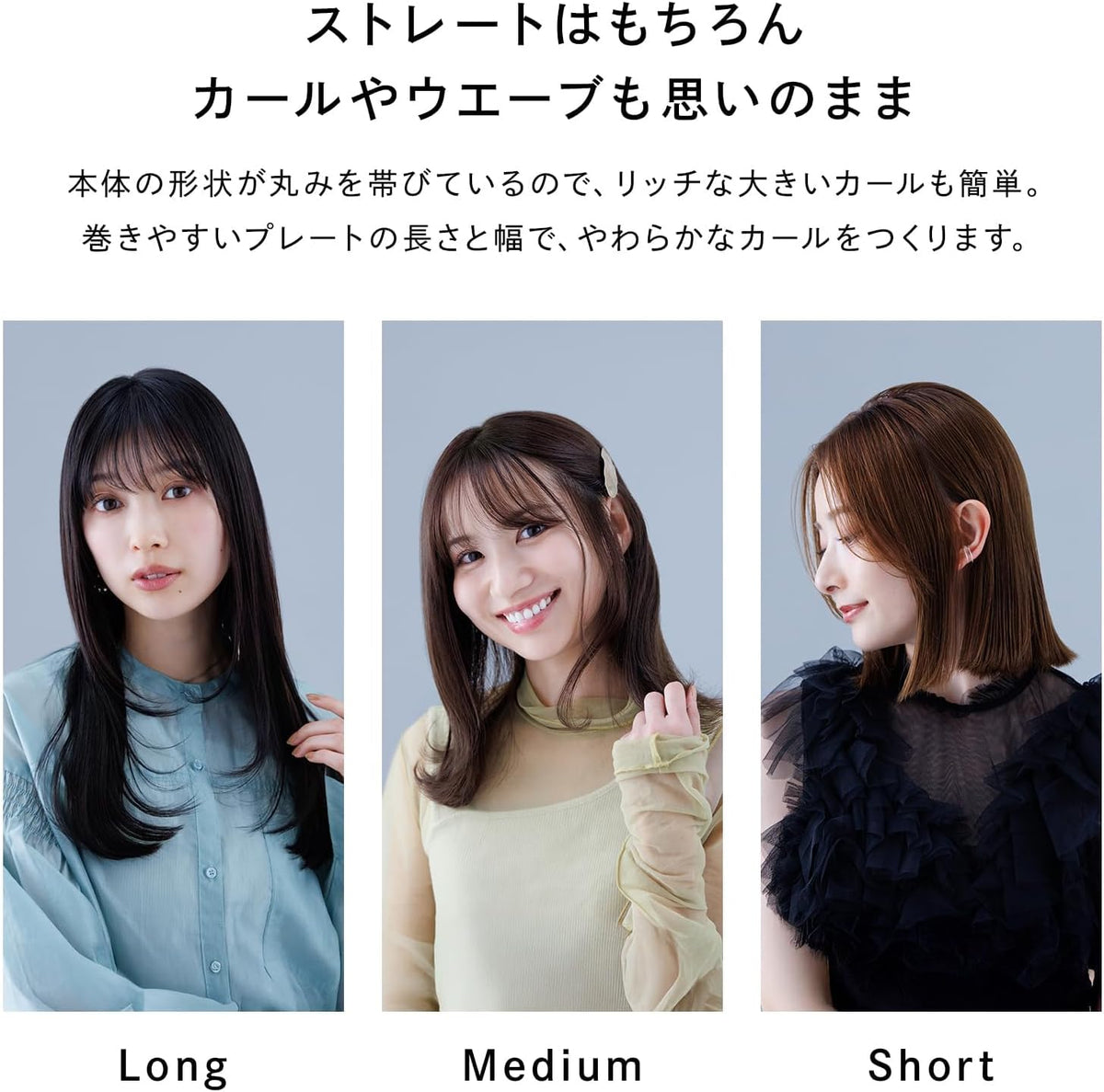 ReFa ストレートアイロン プロのレンタル