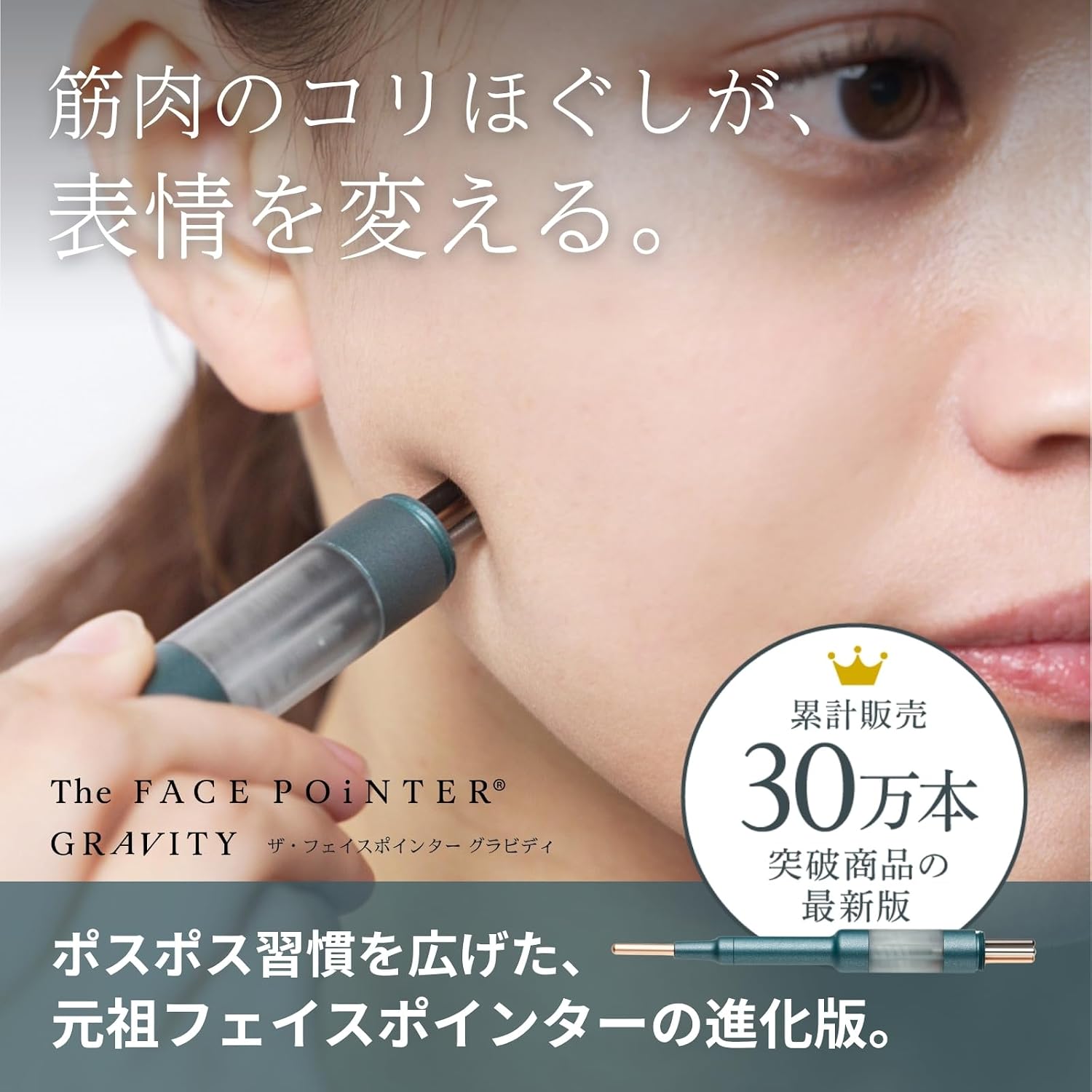 COREFIT フェイスポインター GRAVITYのレンタル