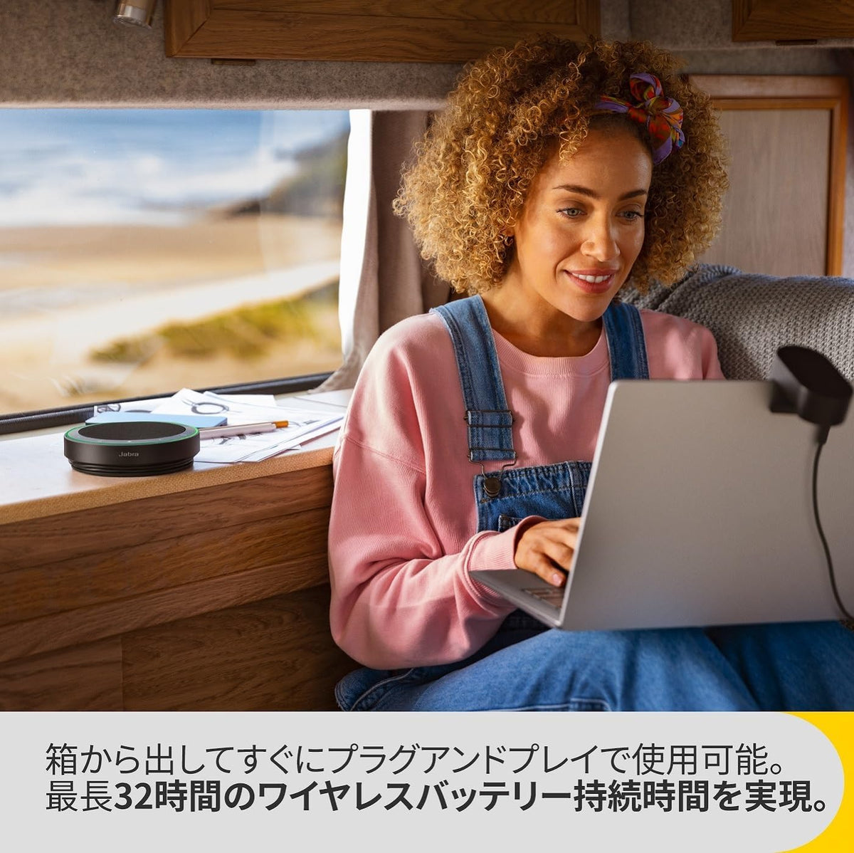 Jabra Speak2 75 会議用マイクスピーカーのレンタル
