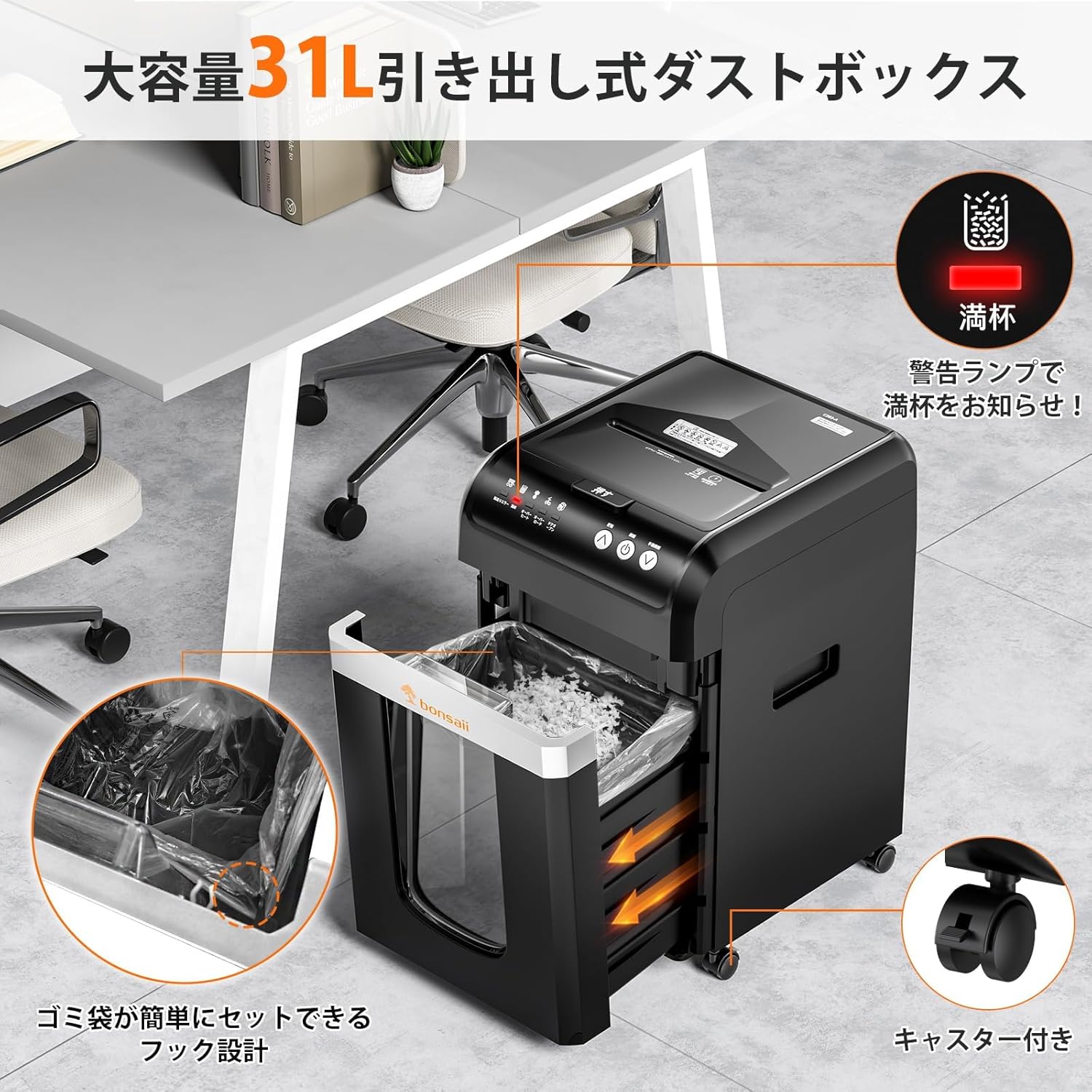 bonsaii マイクロカットシュレッダー C283-Aのレンタル