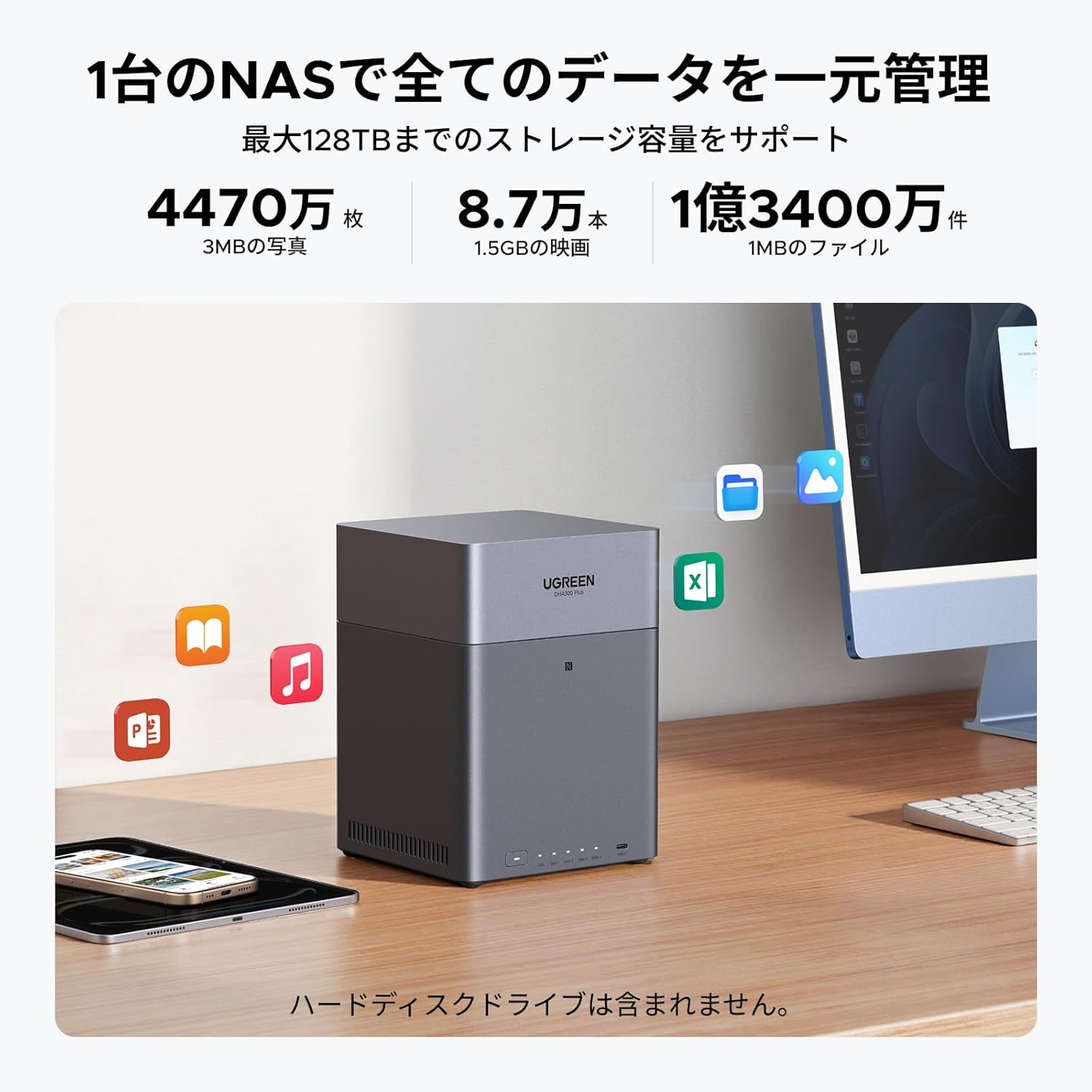 UGREEN NASync DH4300 Plusのレンタル