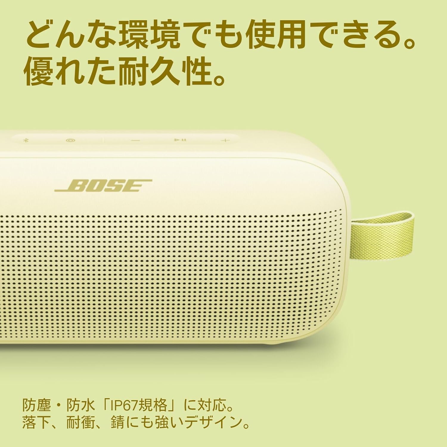 Bose SoundLink Flex Portable Speaker 第2世代のレンタル