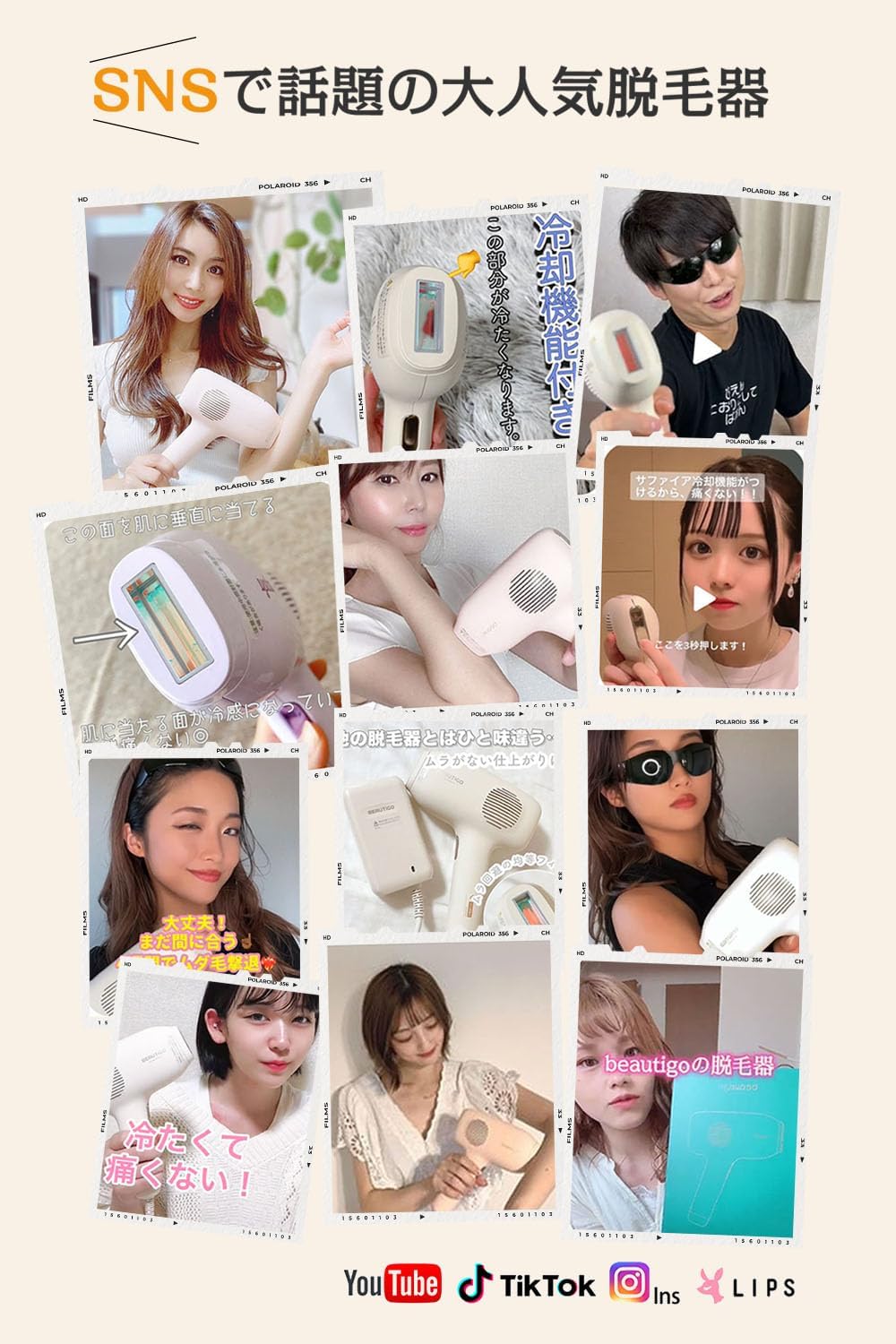 Yete IPL光脱毛器のレンタル