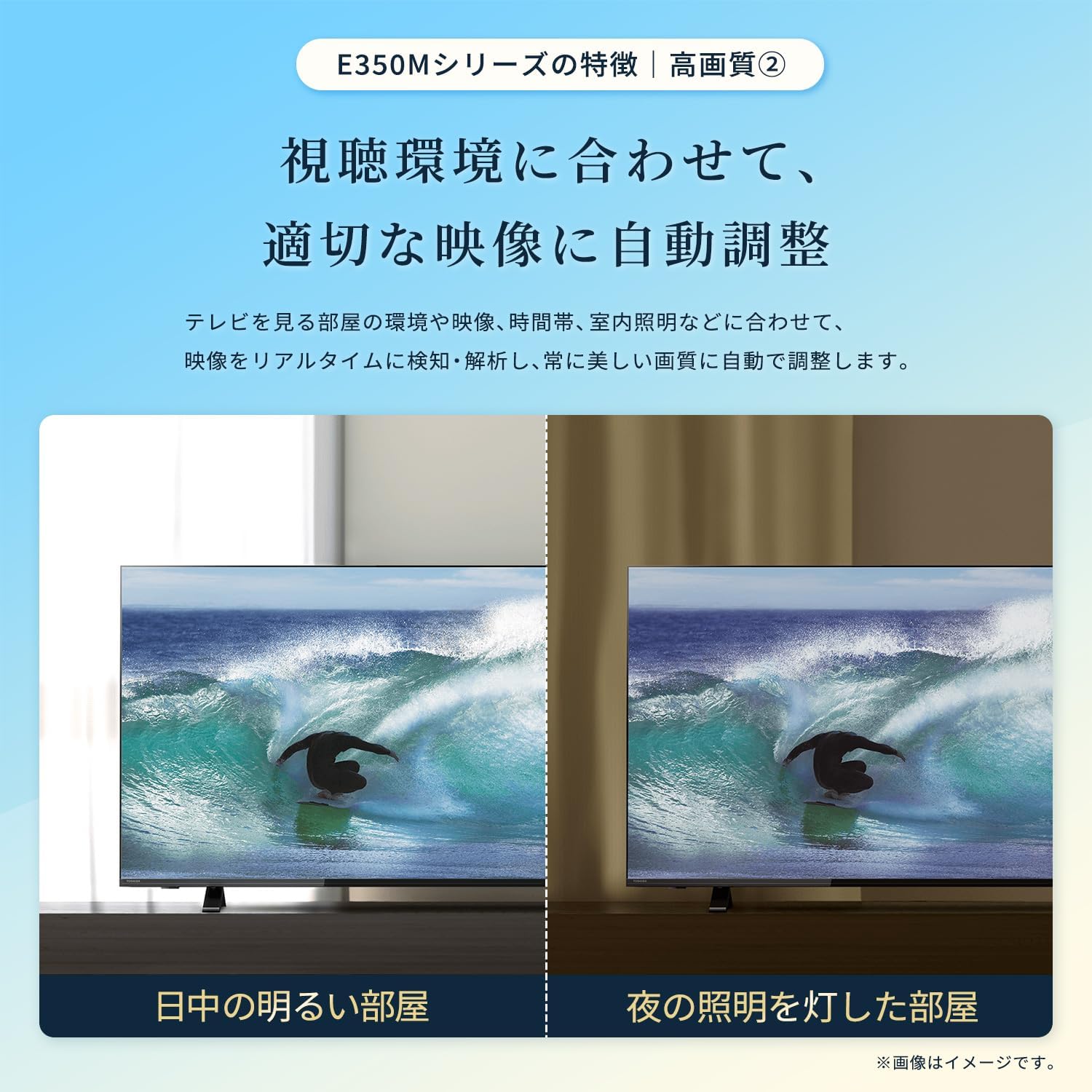REGZA 43Vテレビ 43E350Mのレンタル