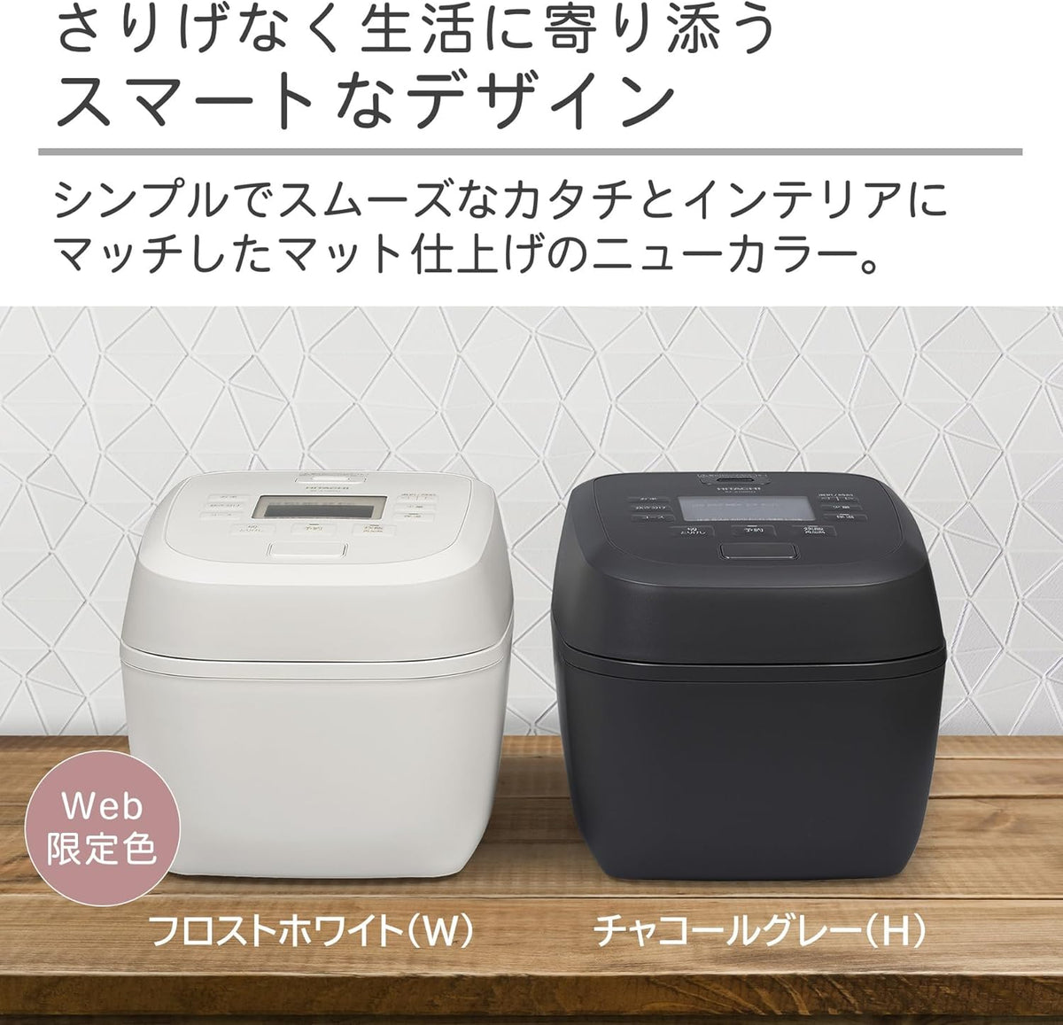 日立 5.5合炊飯器 RZ-A100HJのレンタル
