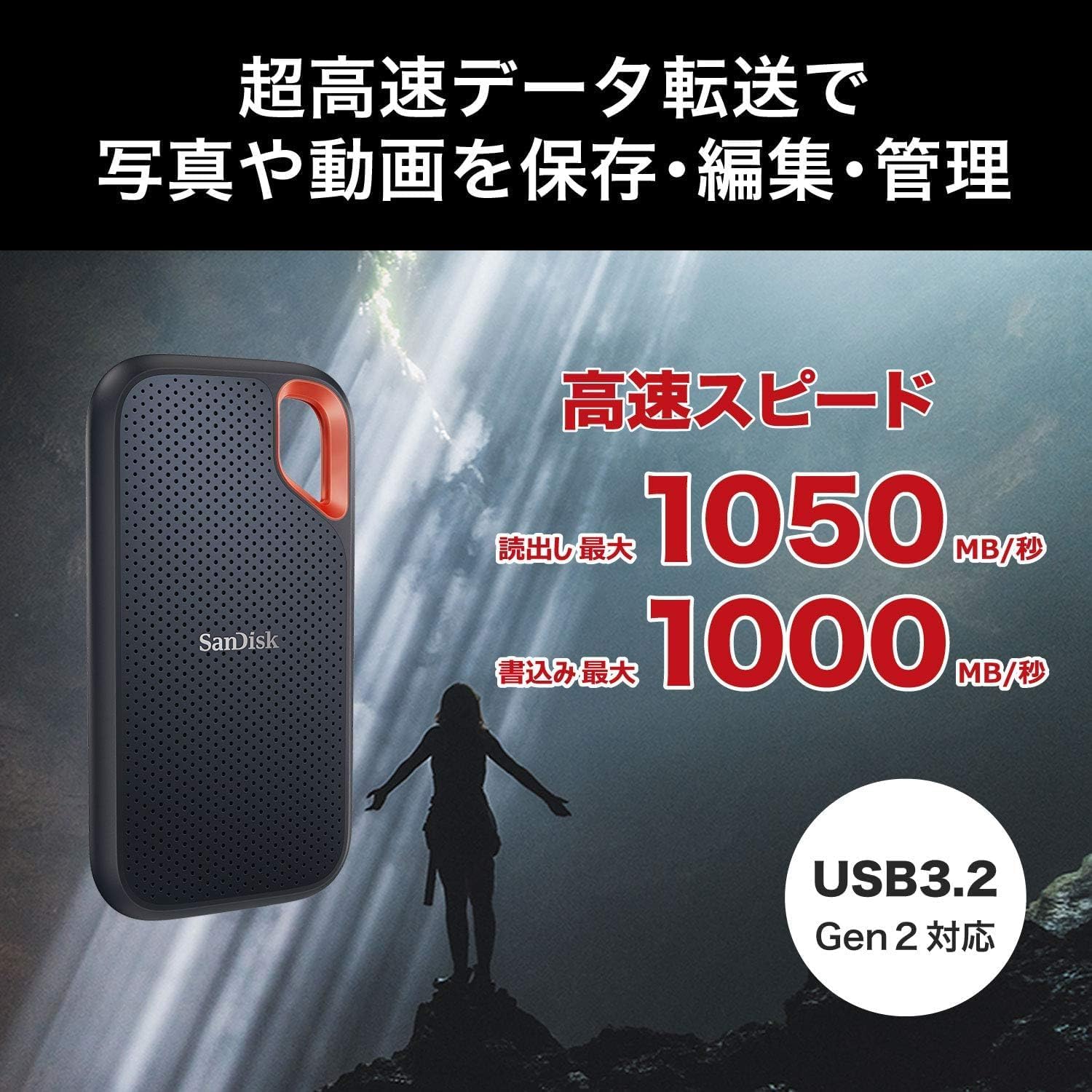 SanDisk エクストリーム 外付けSSD 500GB〜8TBのレンタル