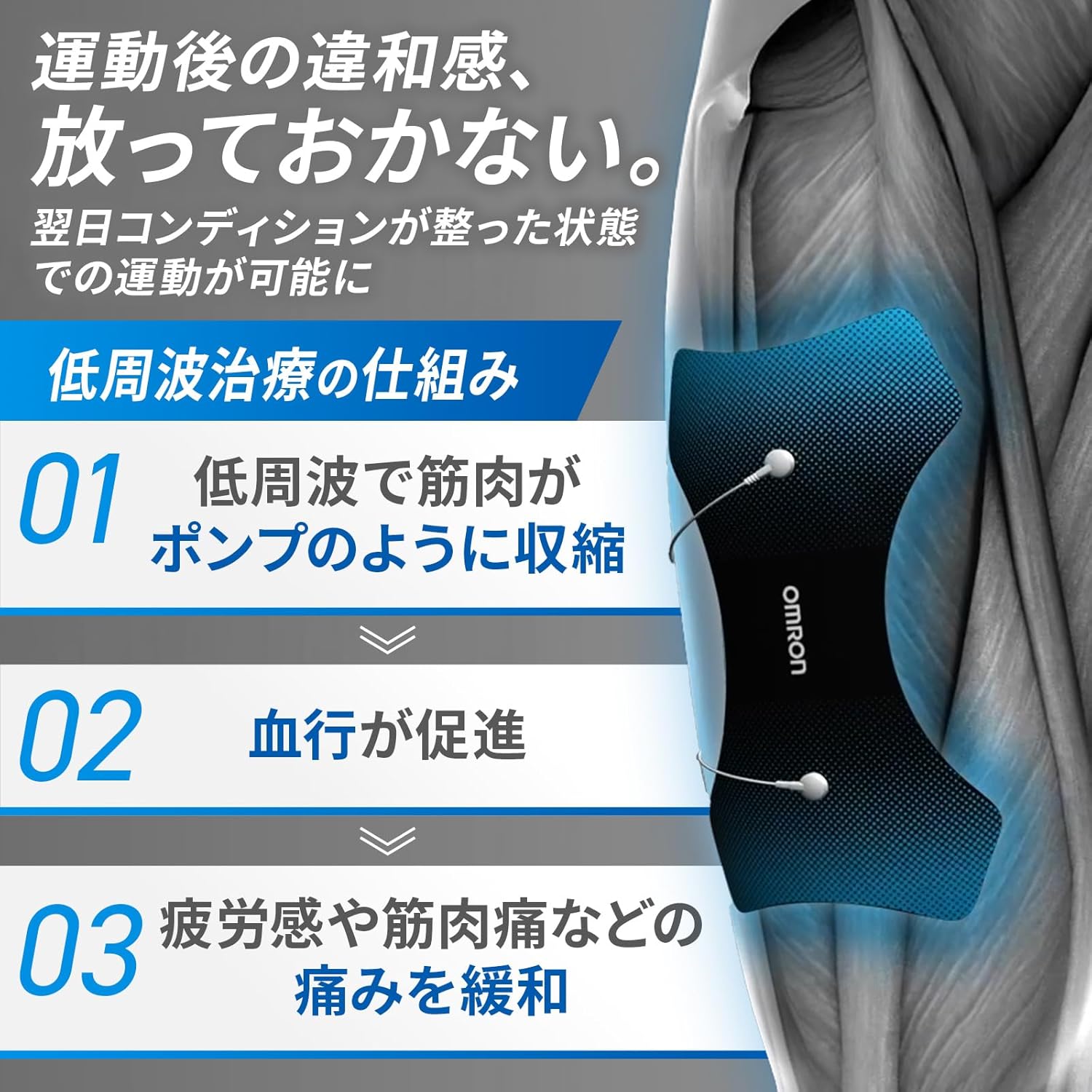 オムロン 低周波治療器 HV-F080のレンタル