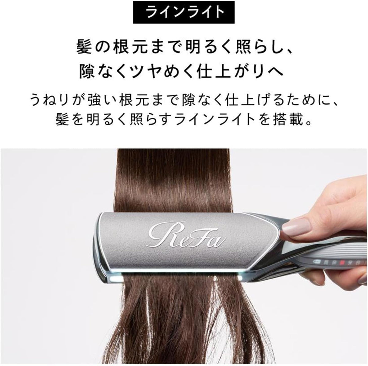 ReFa パワーストレートアイロンプロのレンタル