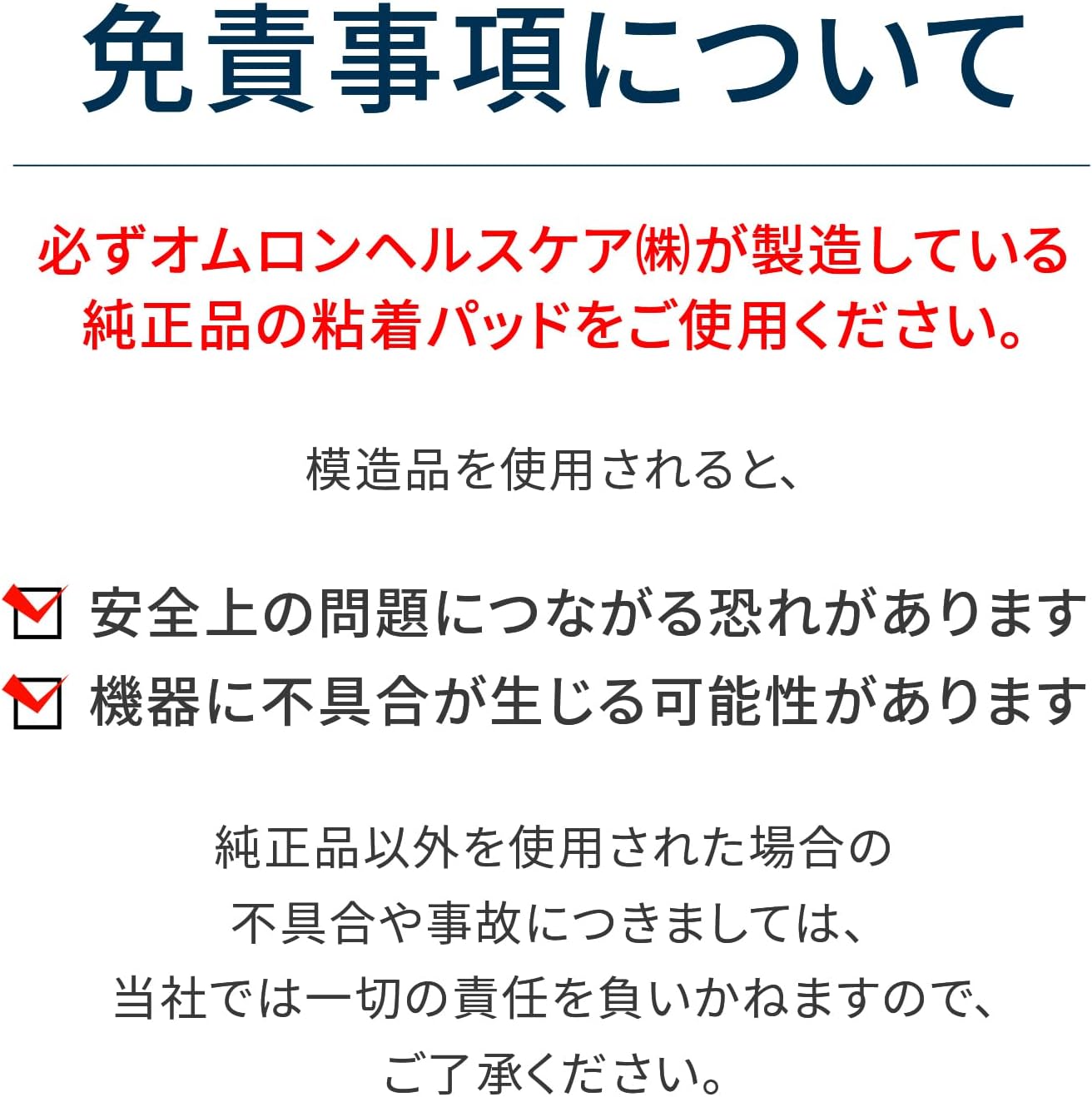 オムロン 低周波治療器 HV-F080のレンタル