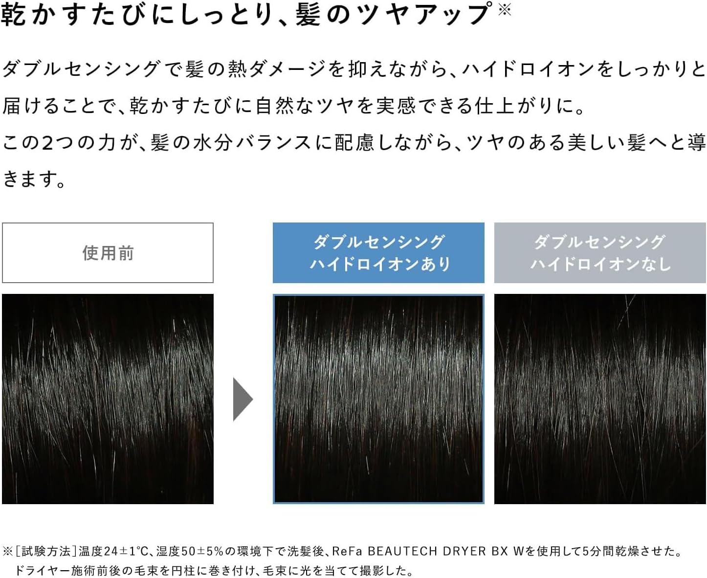 ReFa ドライヤー BEAUTECH DRYER BX Wのレンタル