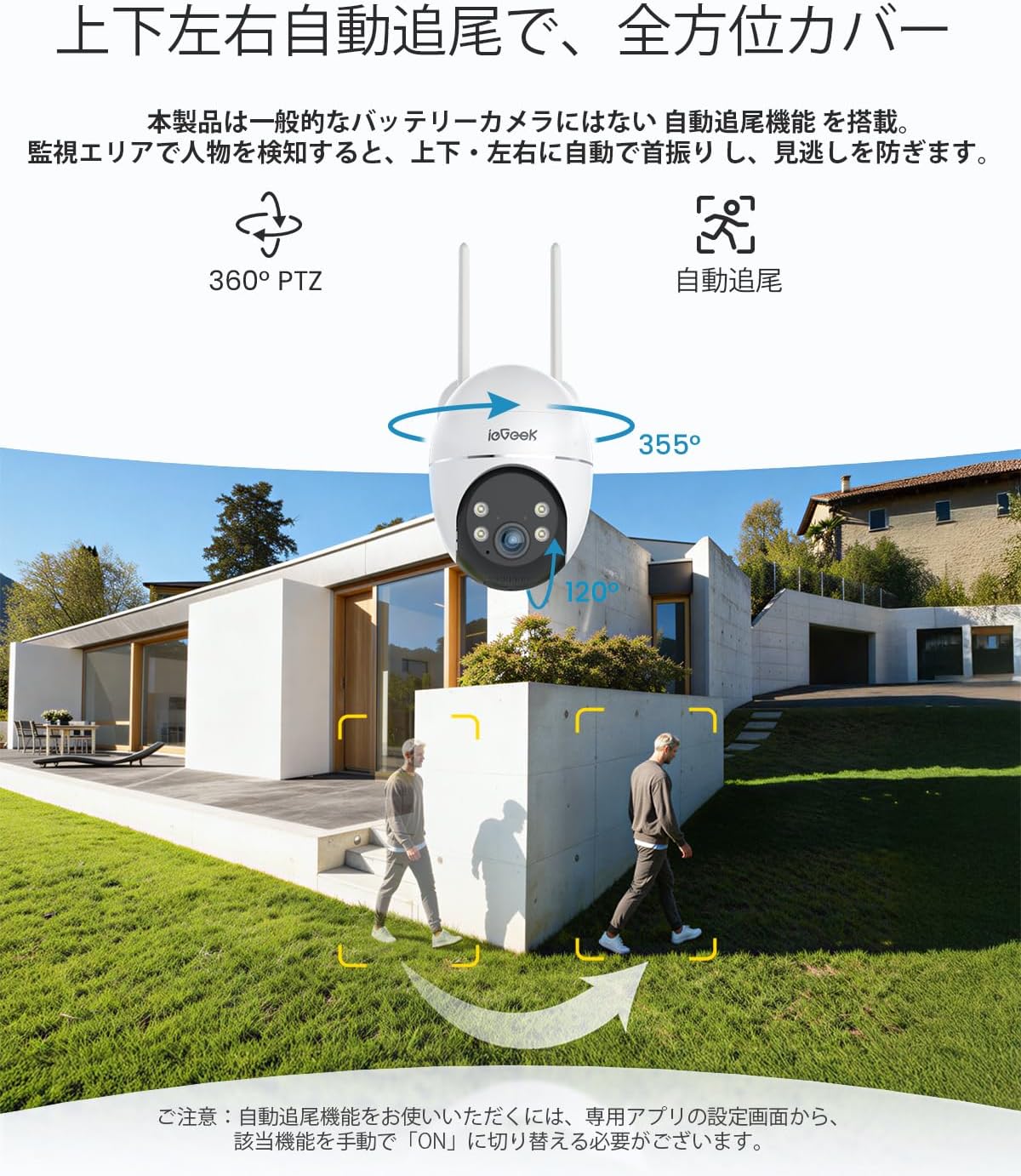 ieGeek 防犯カメラ S7のレンタル