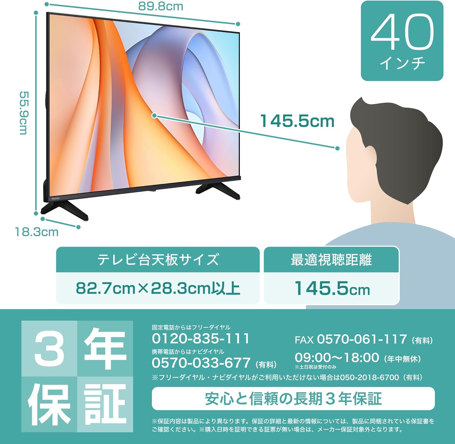 ハイセンス 40Vテレビ 40E40Rのレンタル