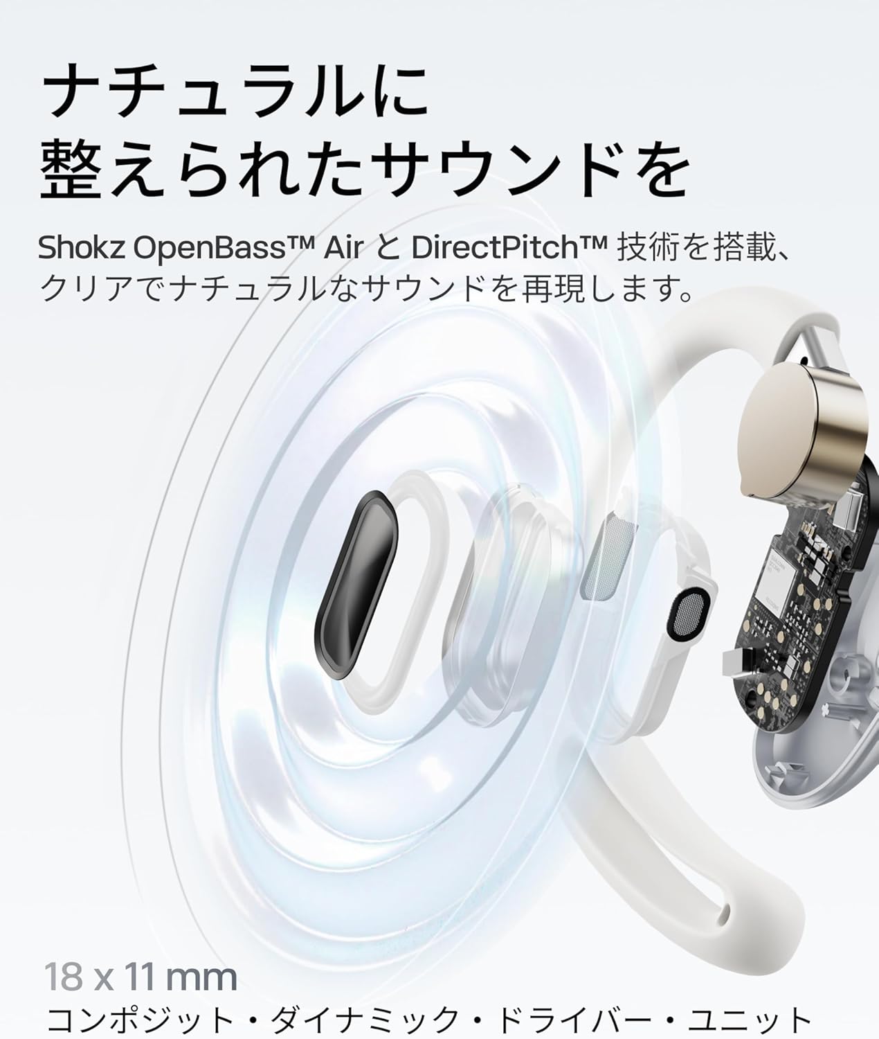 Shokz オープンイヤー型イヤホン OpenFit Airのレンタル