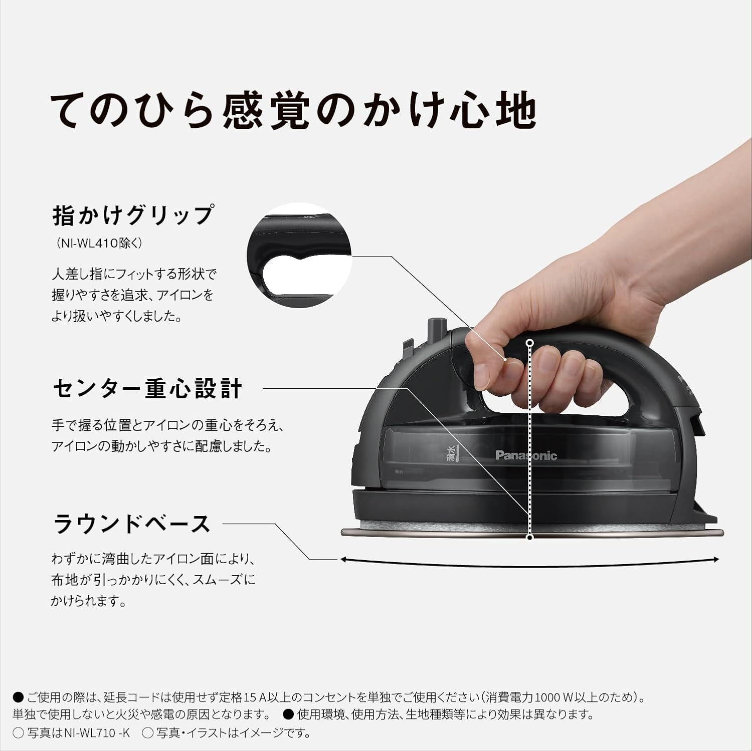 パナソニック スチームアイロン NI-WL710のレンタル
