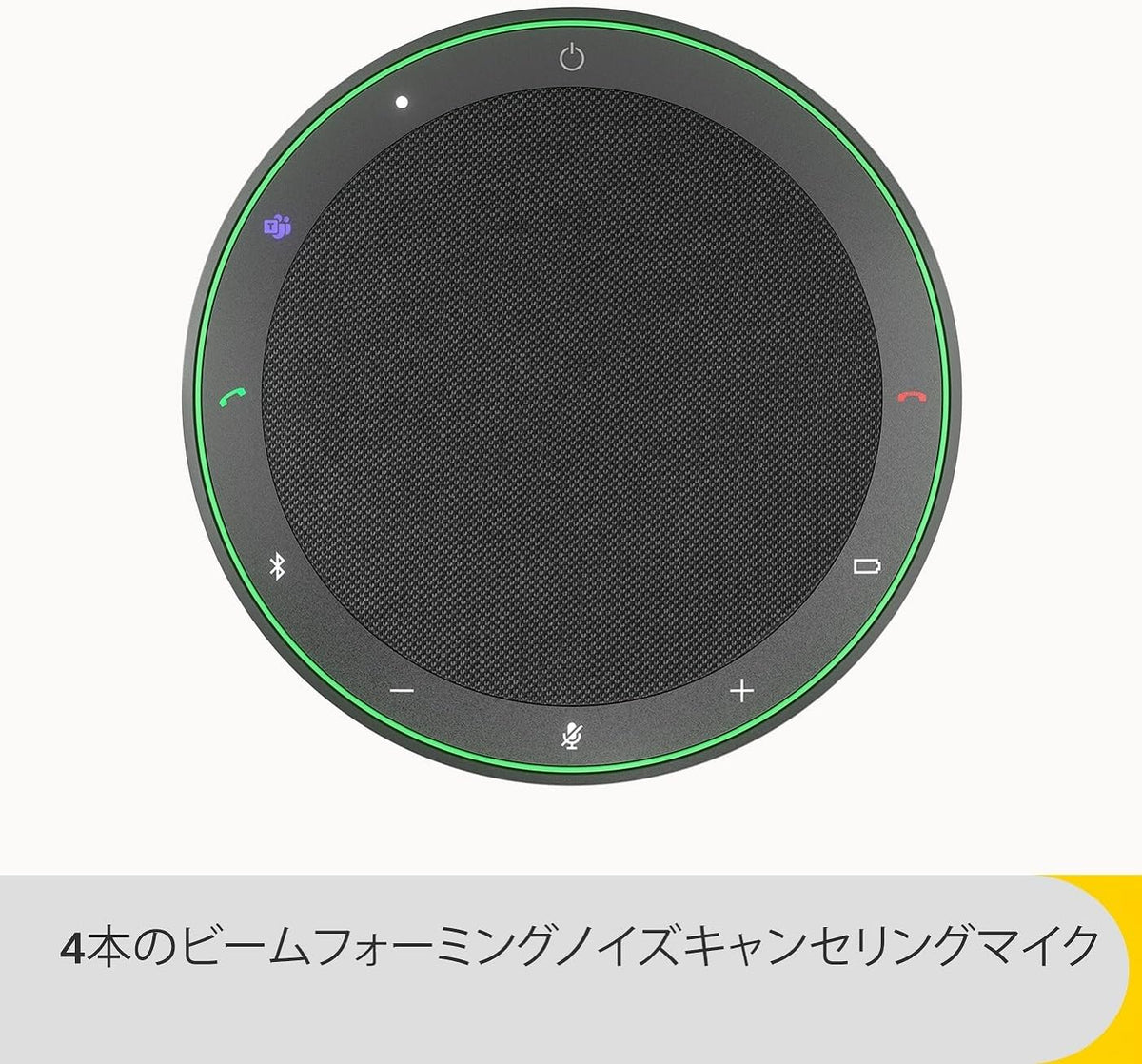 Jabra Speak2 75 会議用マイクスピーカーのレンタル