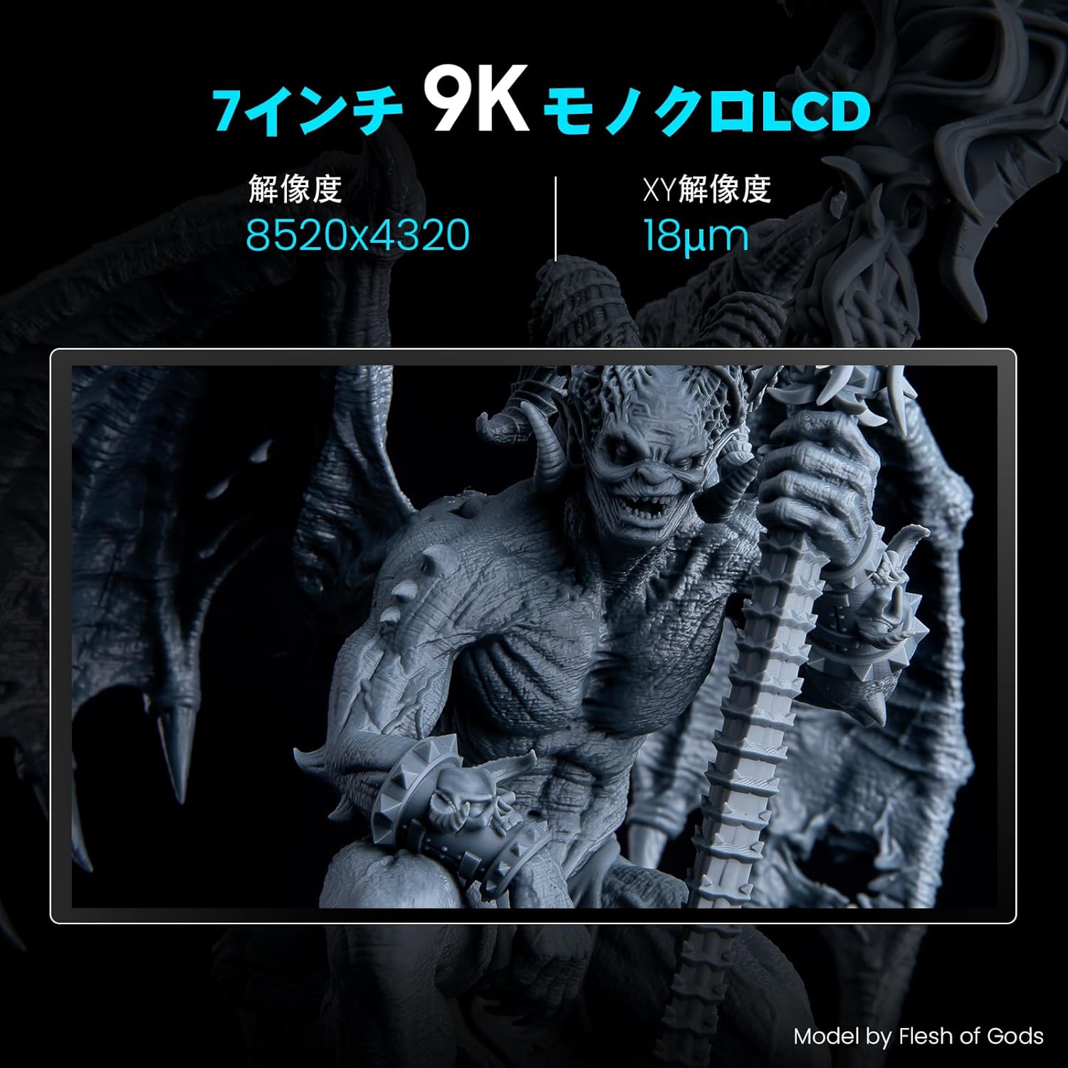 ELEGOO 3Dプリンター MARS 4 MSLAのレンタル