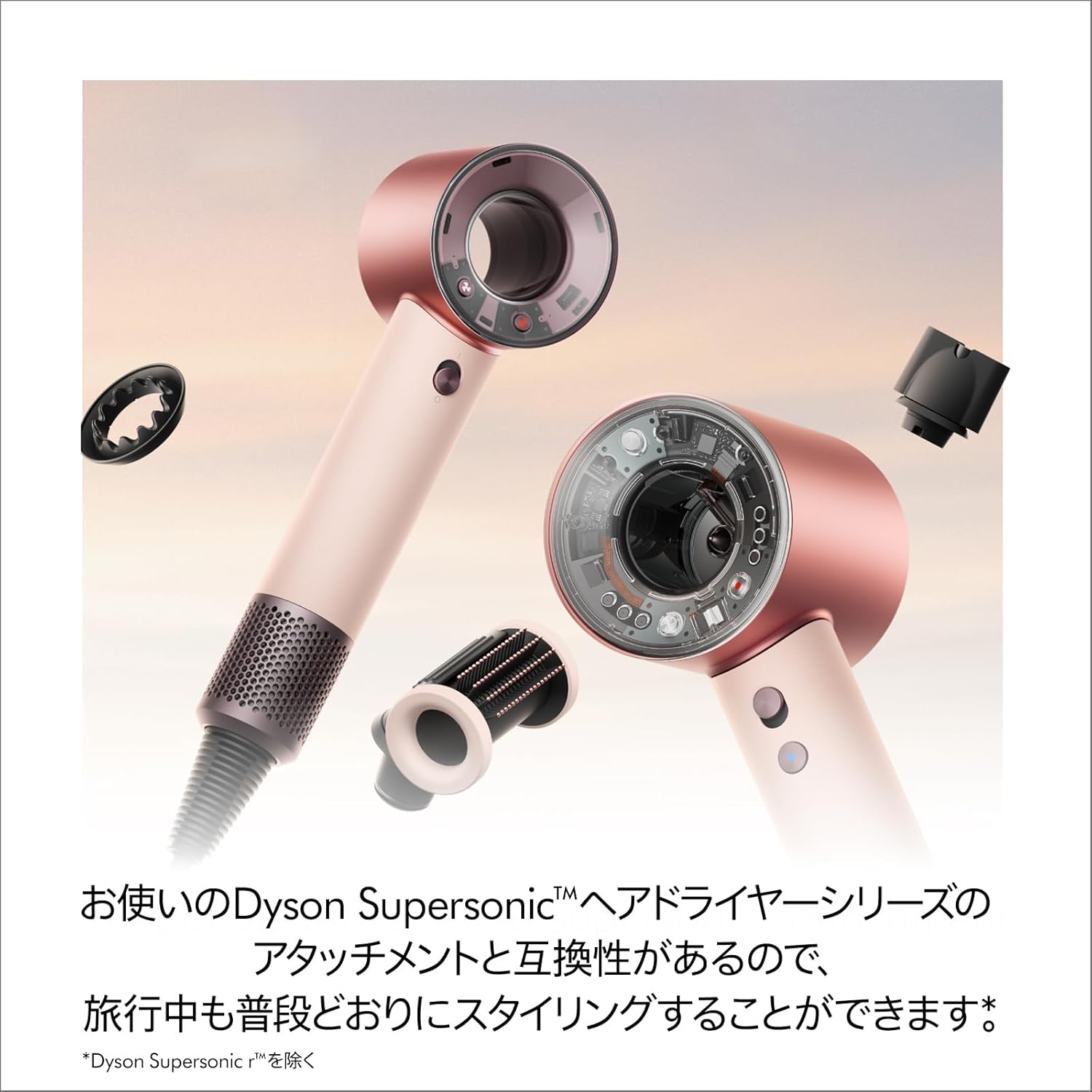 Dyso ドライヤー Supersonic™ Travelのレンタル