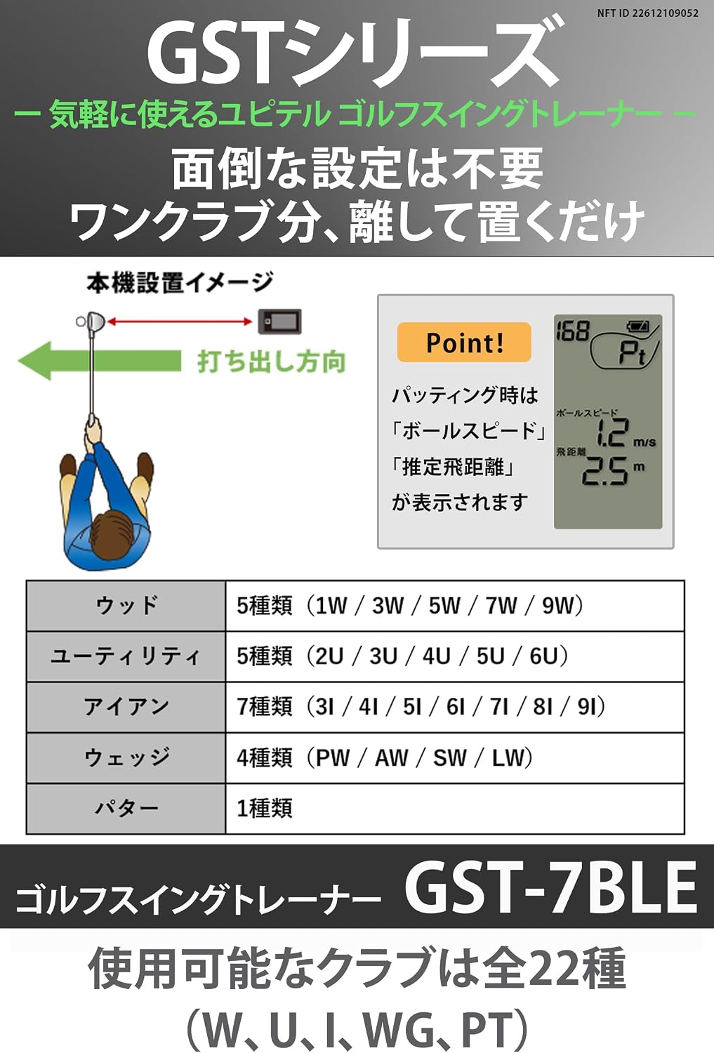 ユピテル ゴルフスイングトレーナー GST-7BLEのレンタル