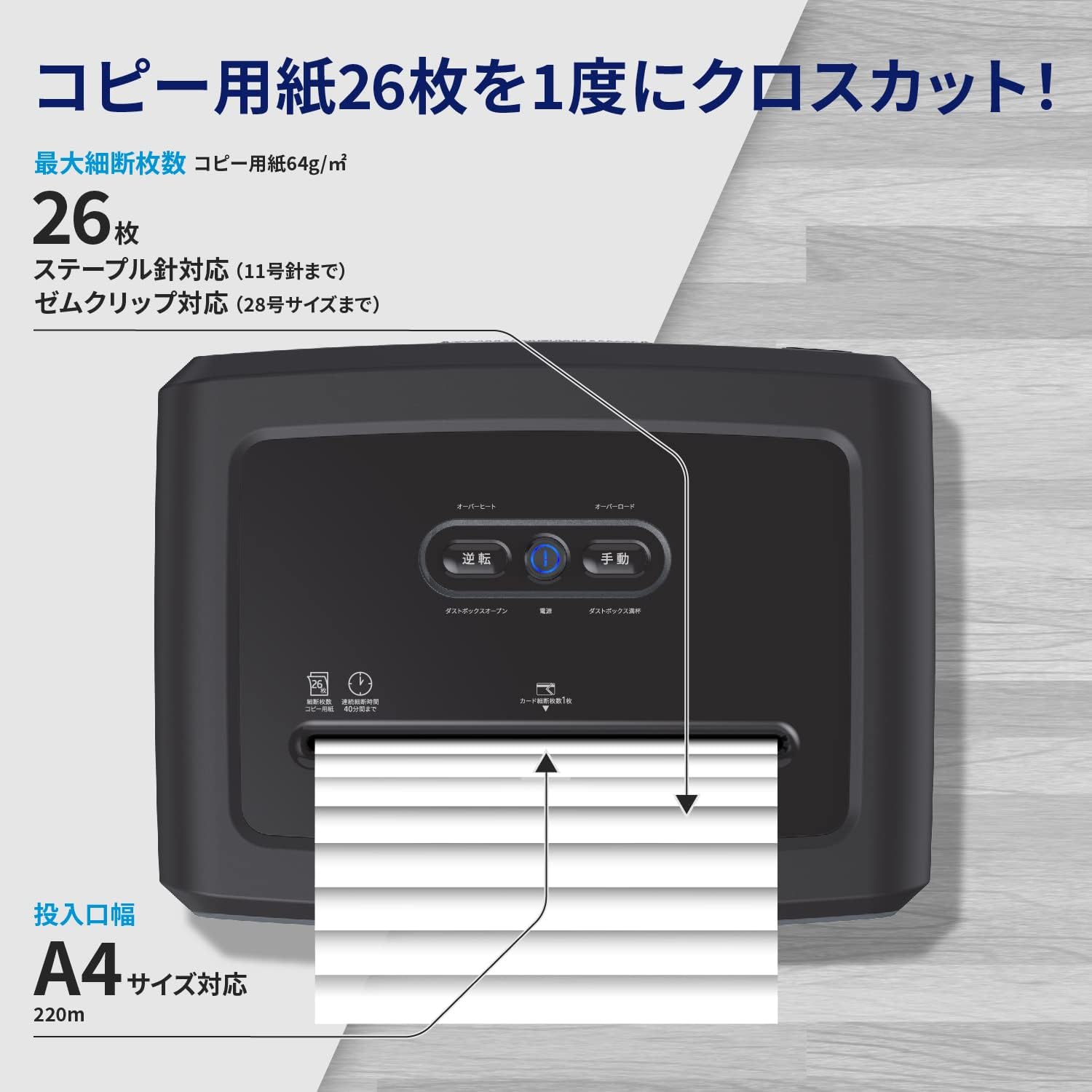 HP 電動シュレッダー B3026CCのレンタル