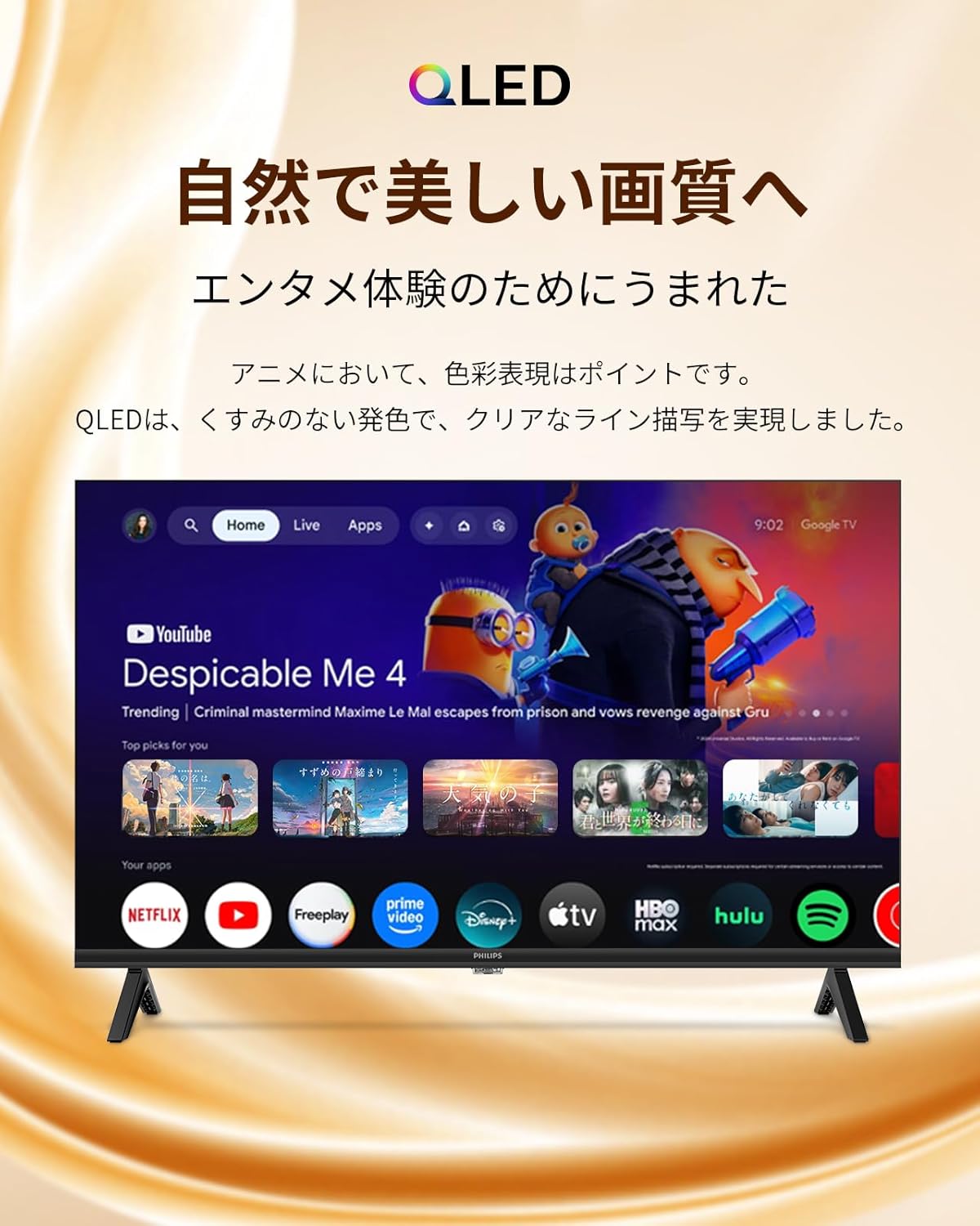 Philips 43Vテレビ PQT6731のレンタル