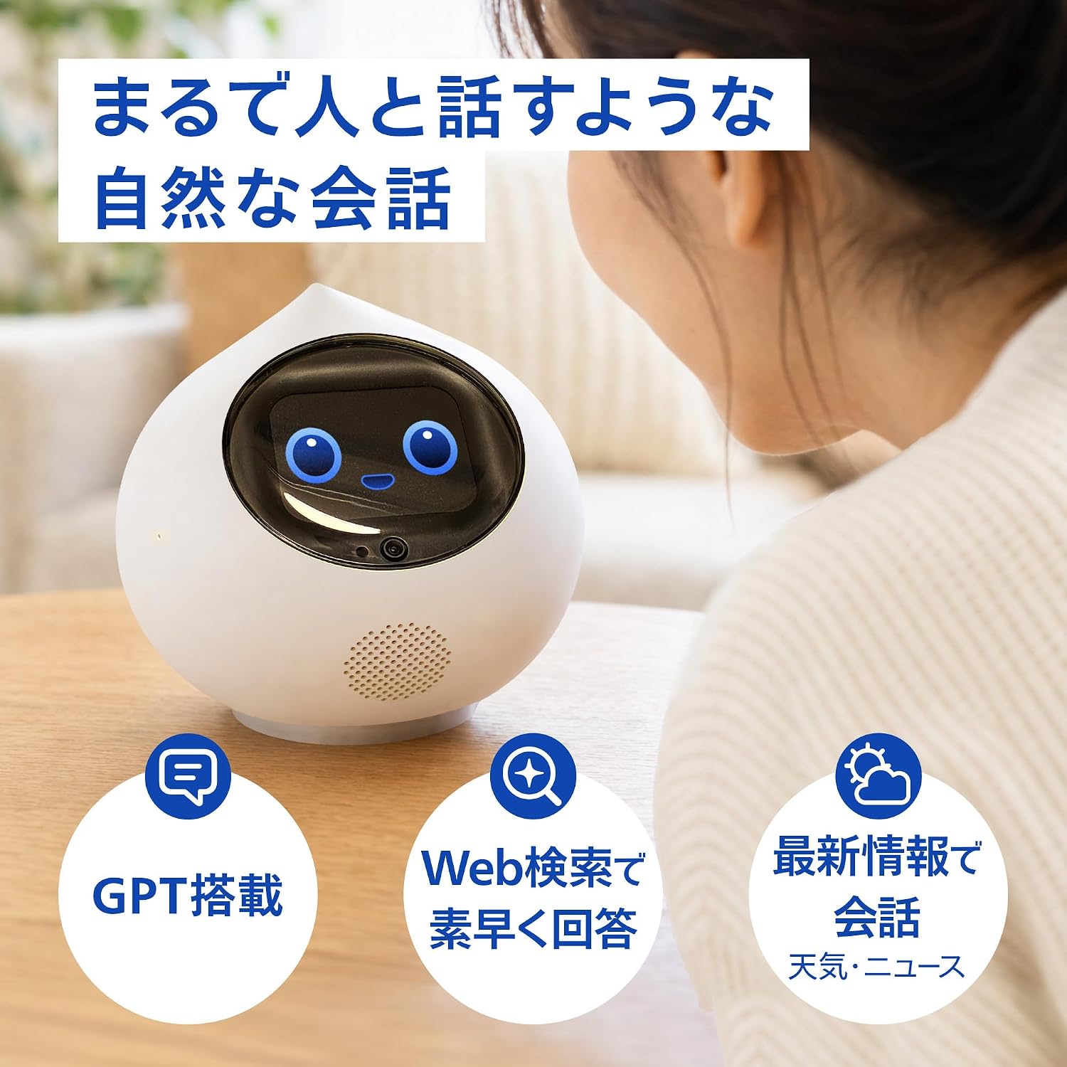 ロミィ ペットロボット Lacatanモデルのレンタル