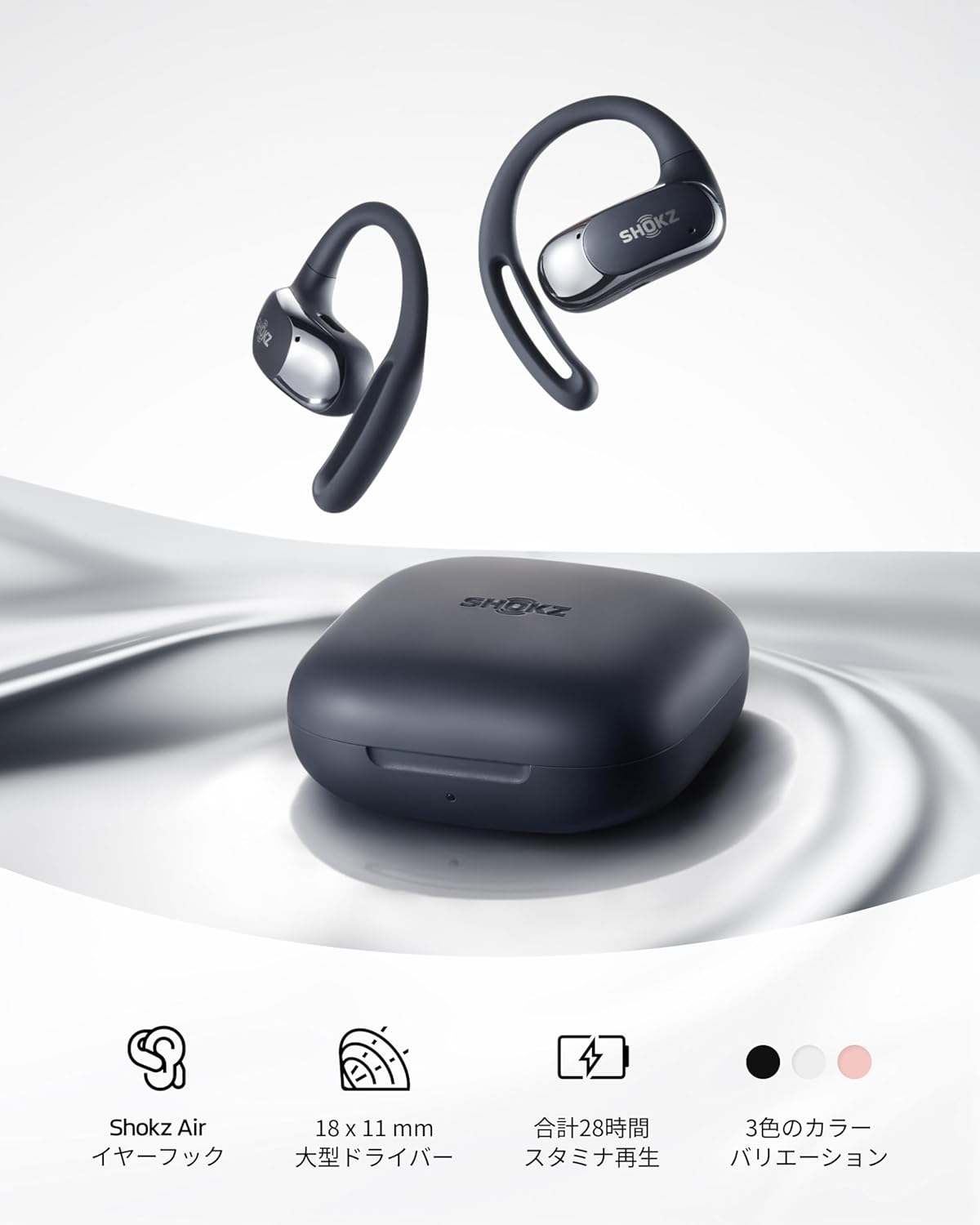 Shokz オープンイヤー型イヤホン OpenFit Airのレンタル