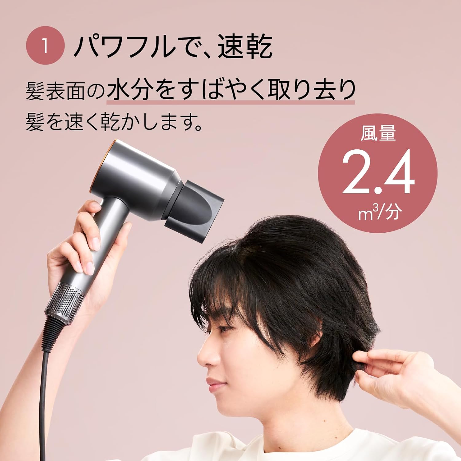 Dyson ドライヤー Supersonic™ クロス付きのレンタル