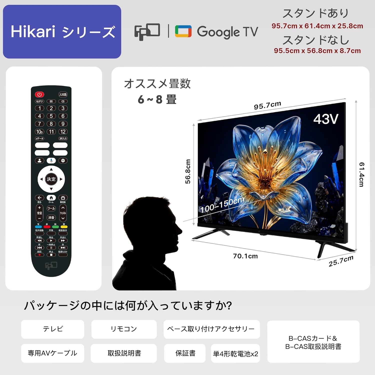 FPD 43Vテレビ CG43-C3のレンタル