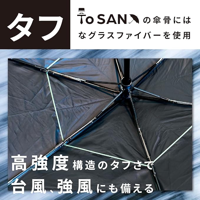 テイジン ToSAN UVカット日傘のレンタル