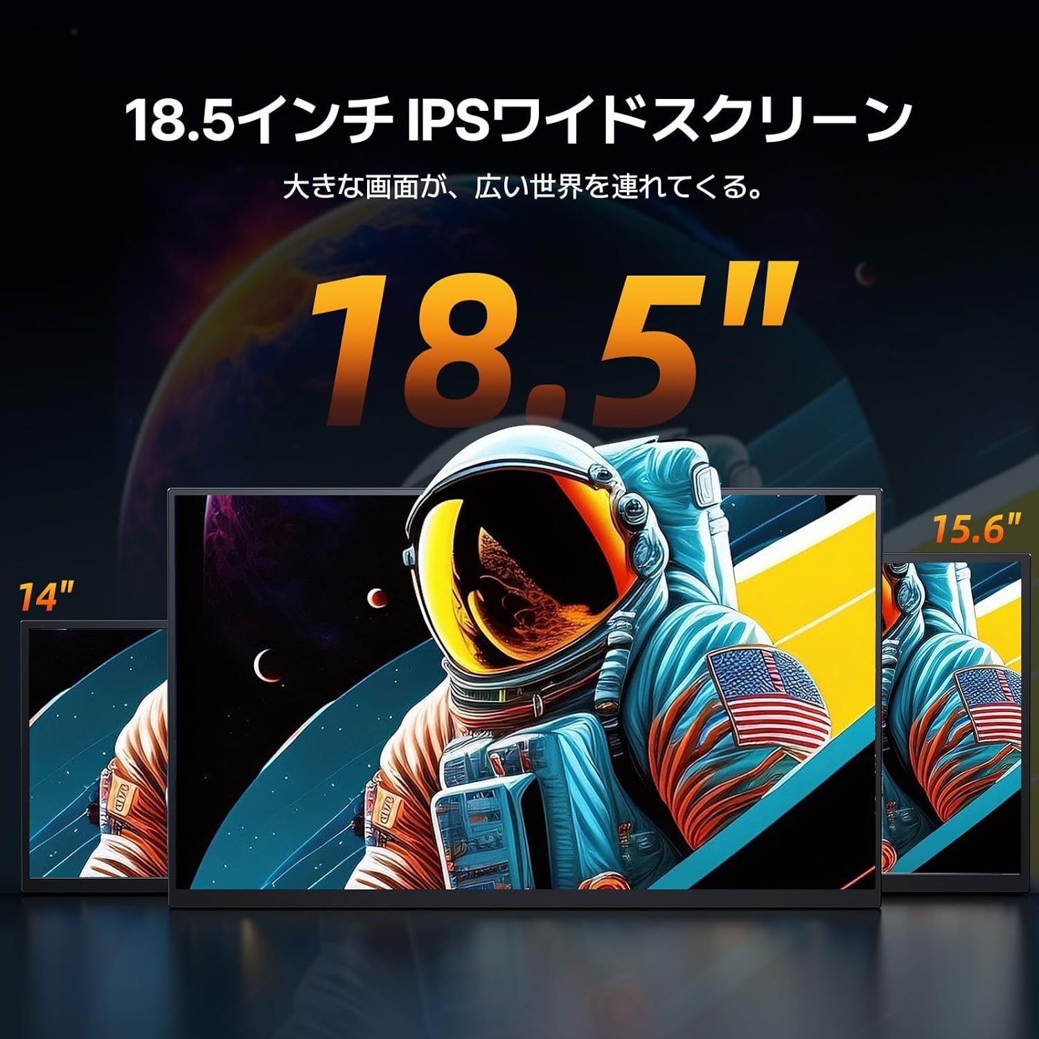 Newsoul 18.5インチモバイルモニター 119JP-ST08S-AAAのレンタル