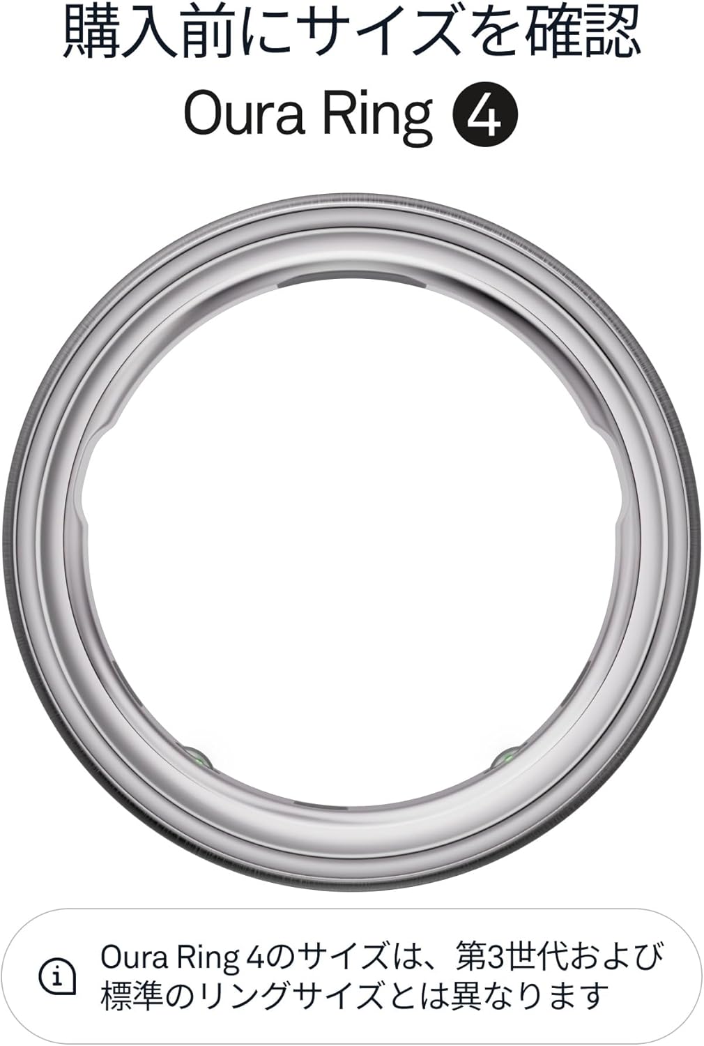Oura Ring 第4世代のレンタル