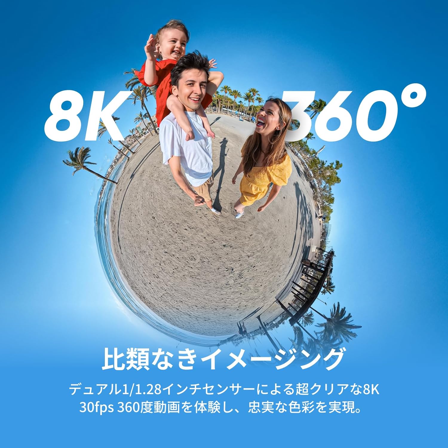 Insta360 アクションカメラ X5 通常版のレンタル