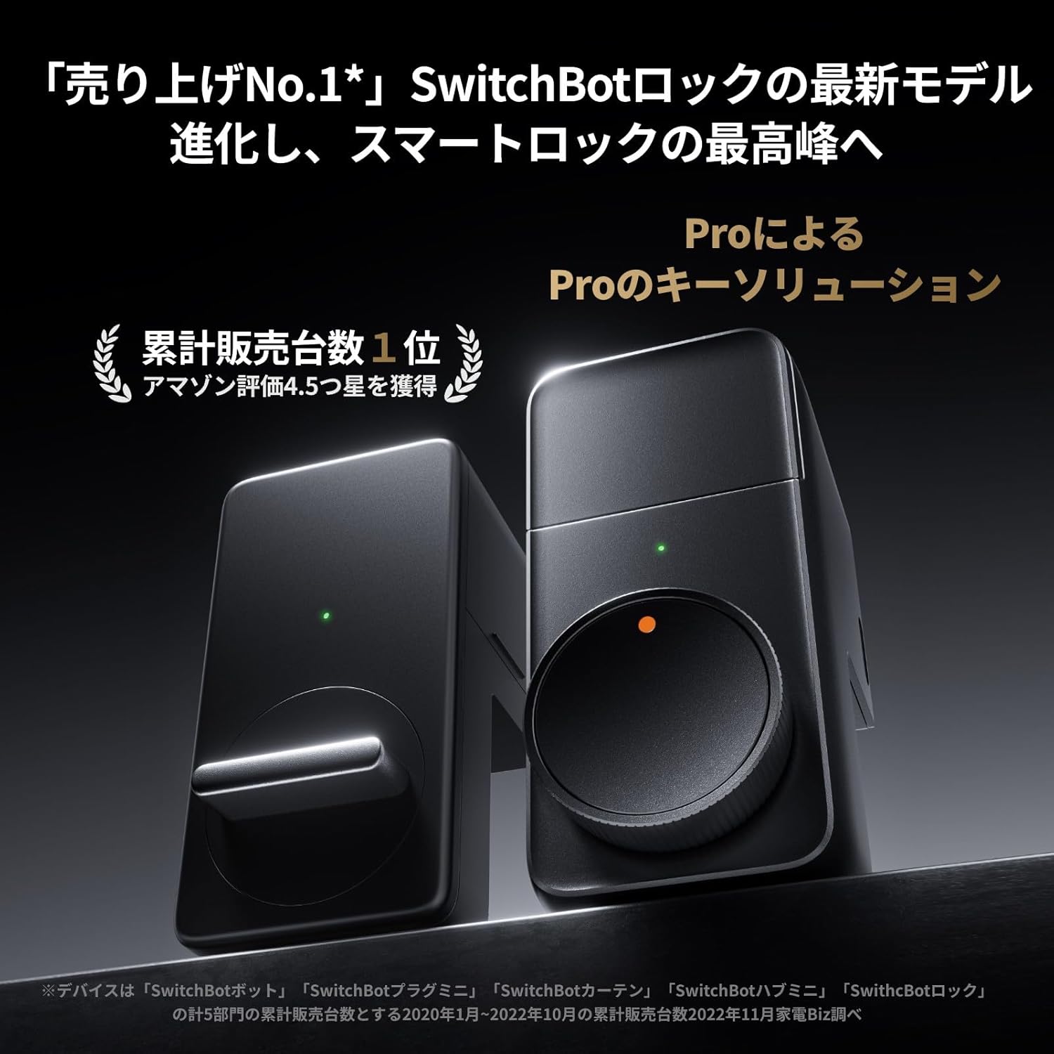 SwitchBot スマートロック プロ 指紋認証パッド 暗証番号のレンタル