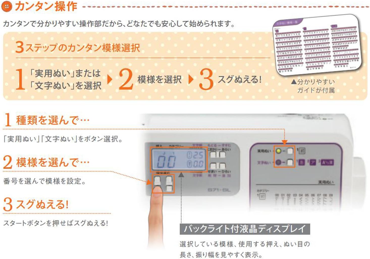 ブラザー コンピューターミシン S71-SLのレンタル