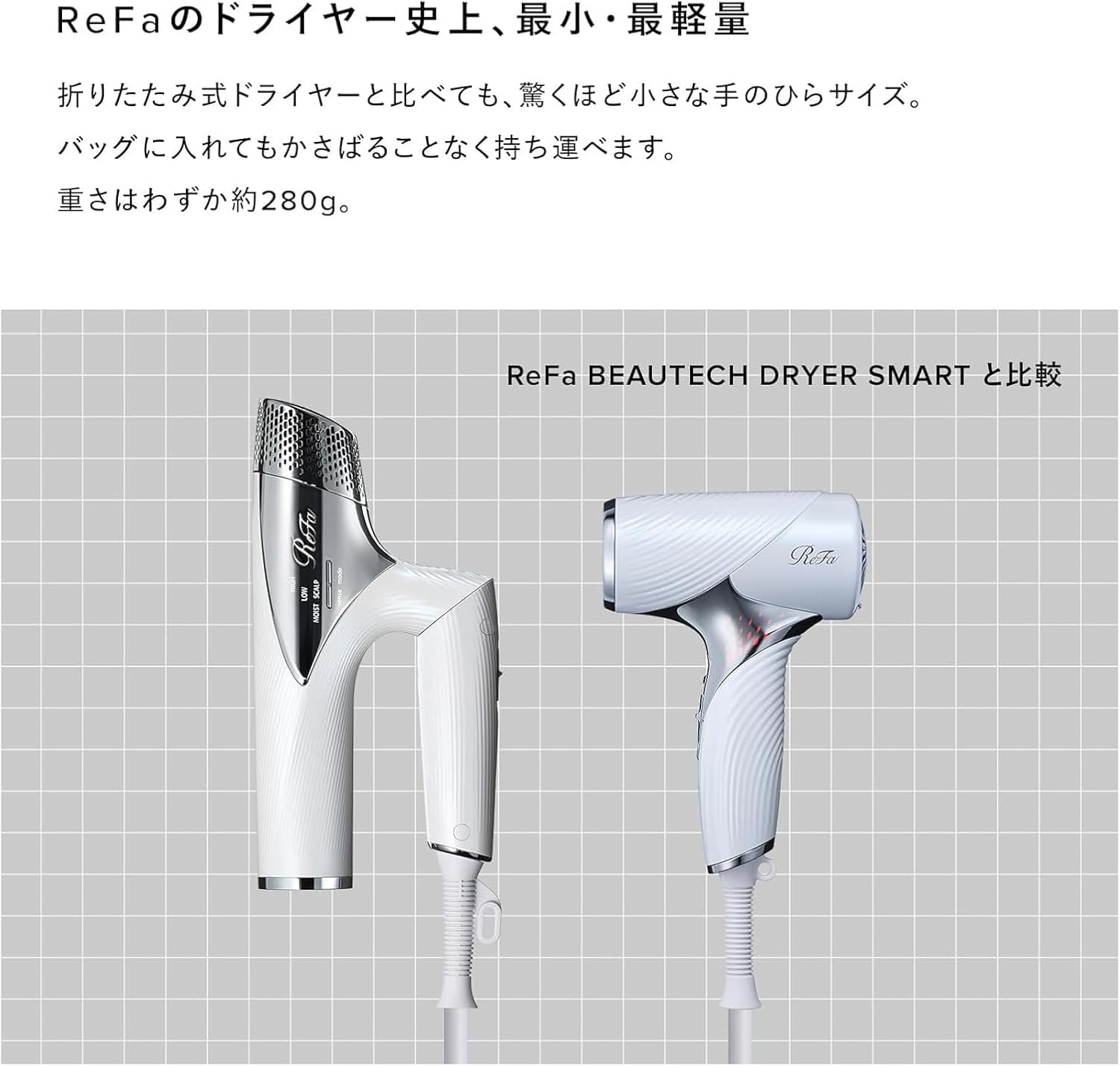 ReFa ドライヤー BEAUTECH DRYER SEのレンタル