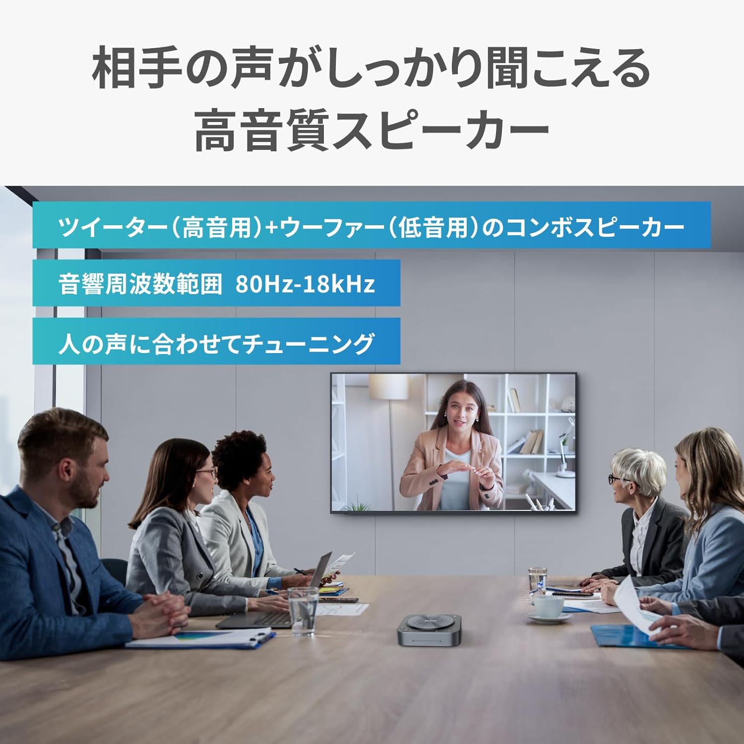 MAXHUB BM35 会議用 マイクスピーカーのレンタル