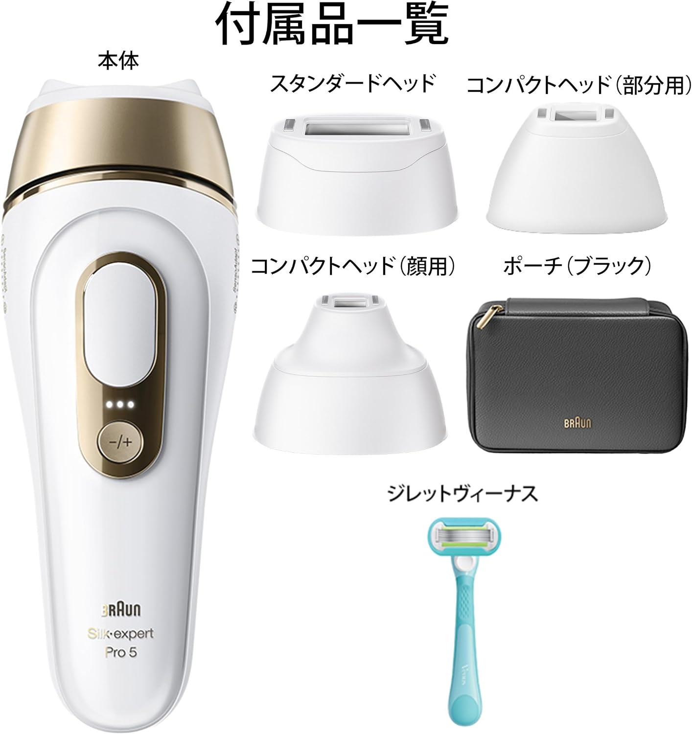 ブラウン 光脱毛器 シルクエキスパートPro5 PL5431のレンタル