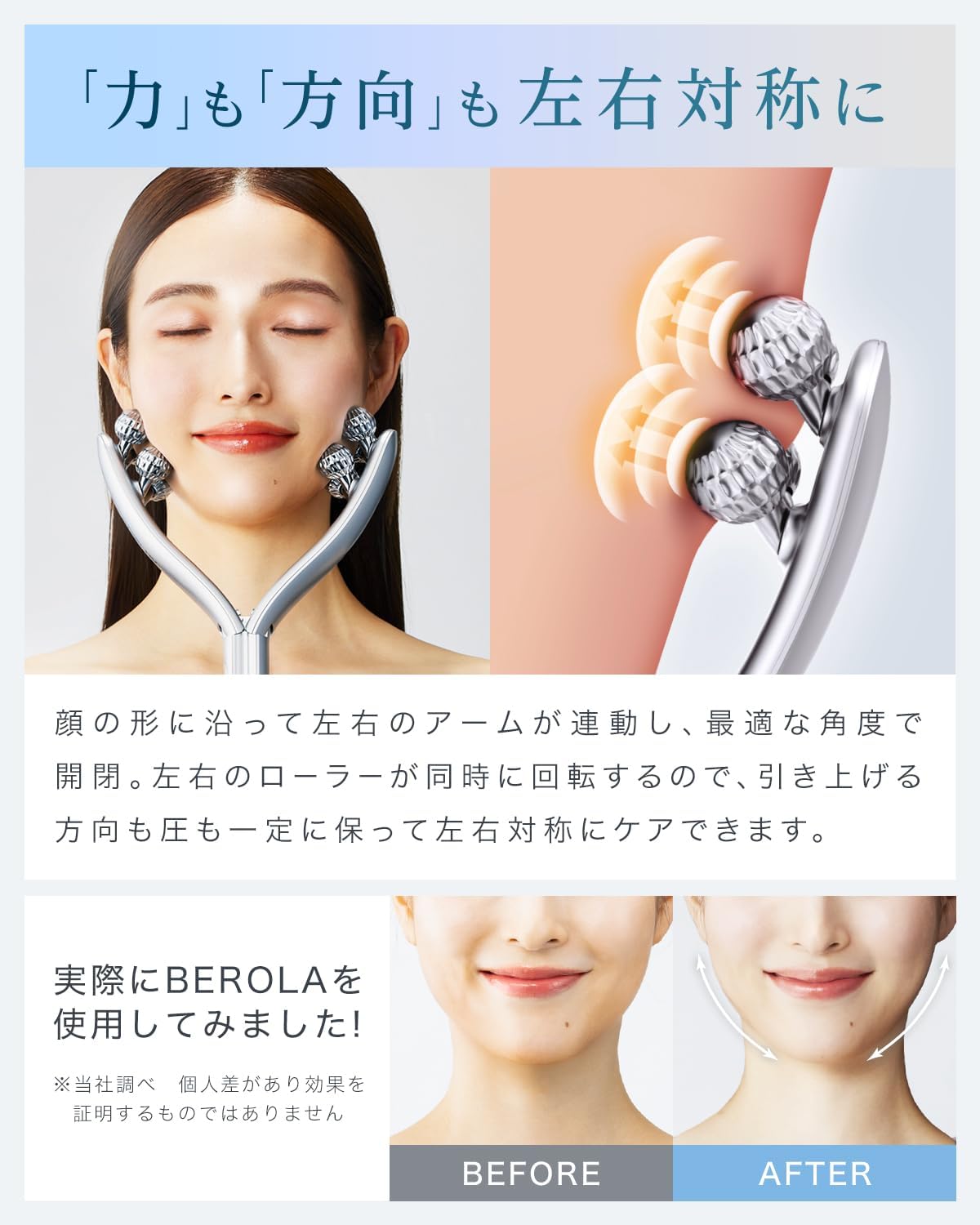 NIPLUX BEROLA 美顔ローラーのレンタル