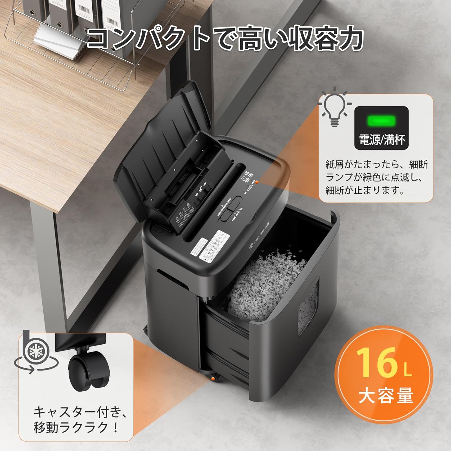 bonsaii マイクロカット シュレッダー C231-Dのレンタル