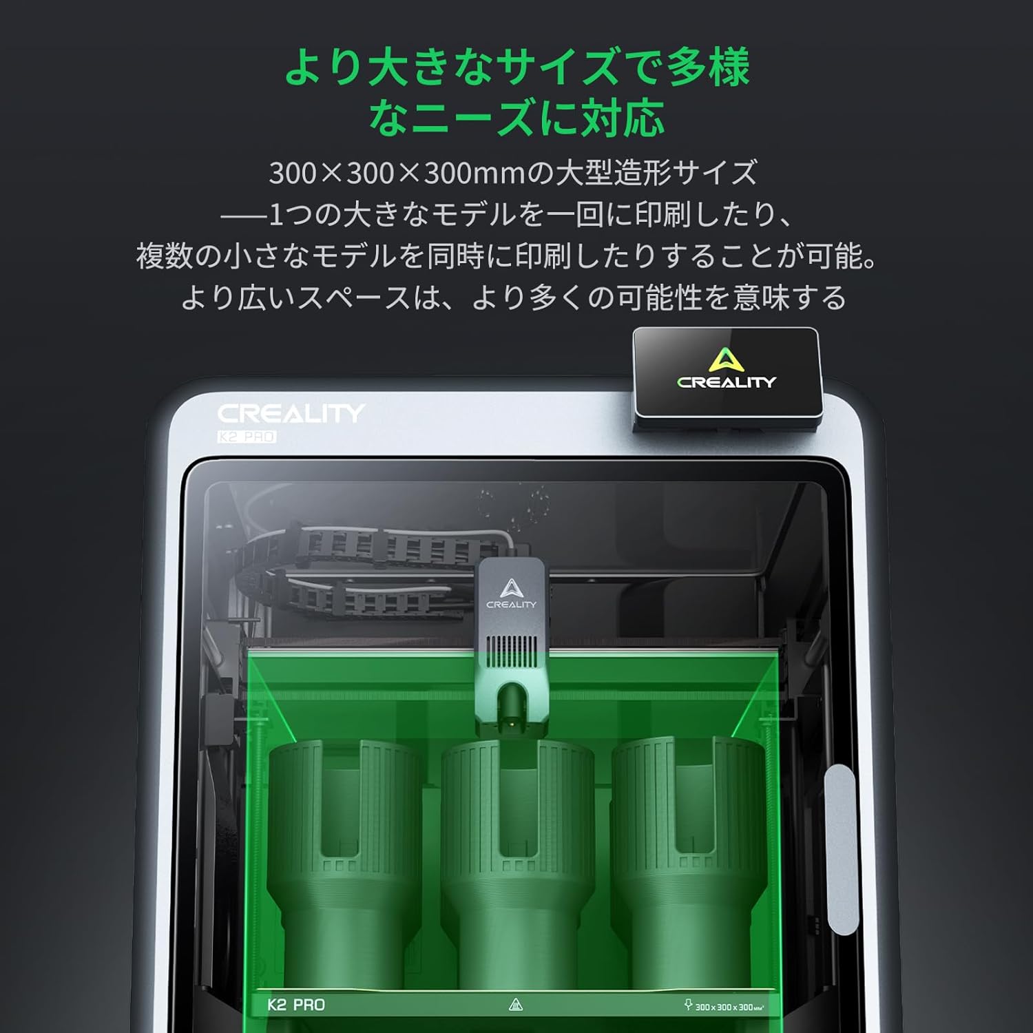 Creality 3Dプリンター K2 PROのレンタル