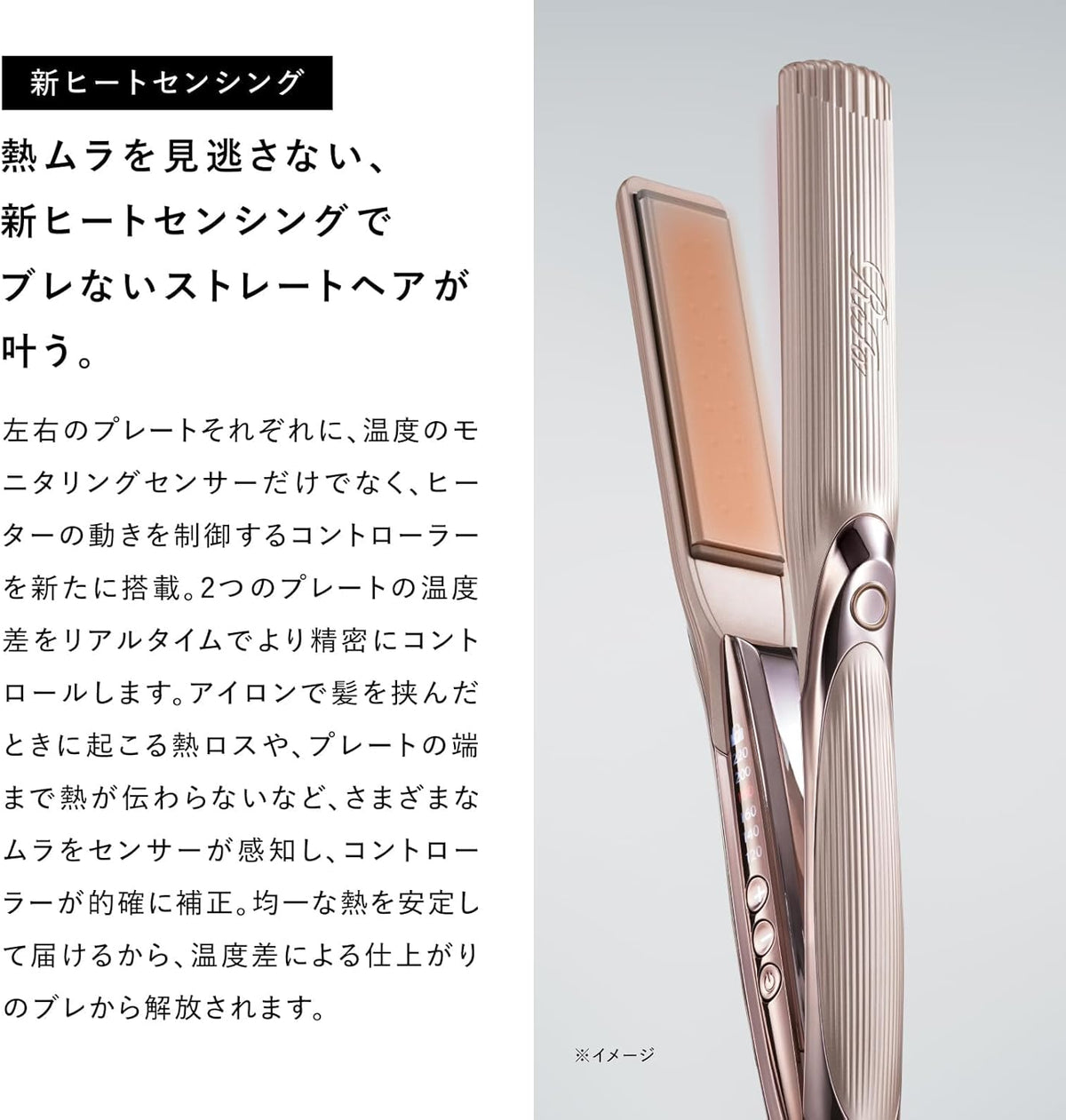ReFa ストレートアイロン プロ+のレンタル
